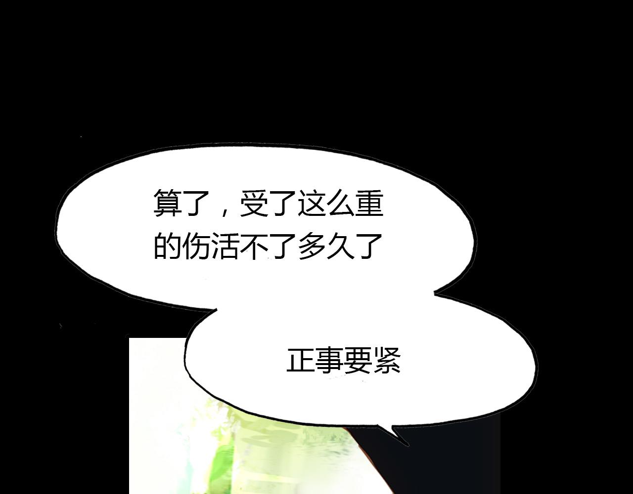 第67话 狐狸乡 （三）(1/2)-第68话