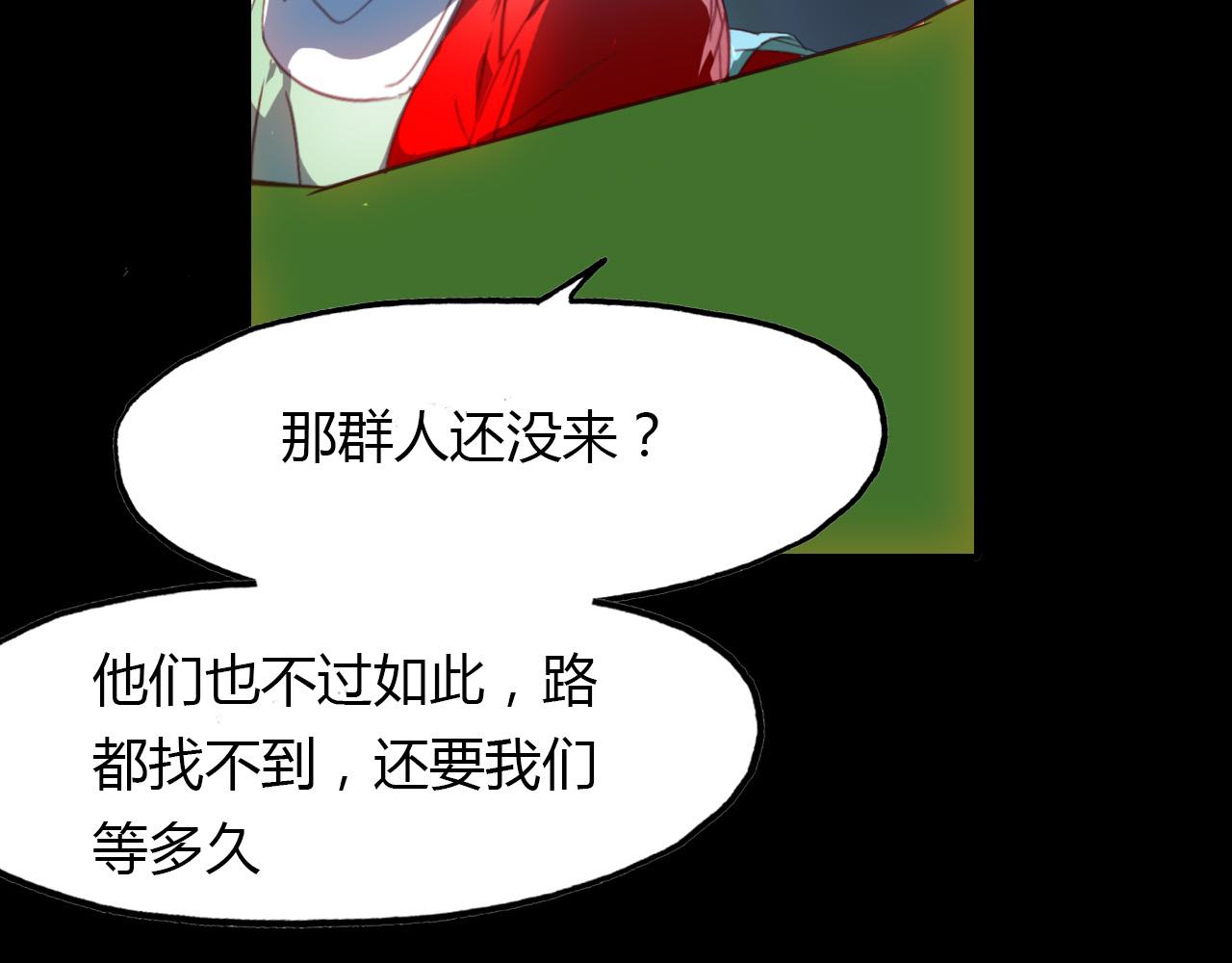 第67话 狐狸乡 （三）(1/2)-第68话