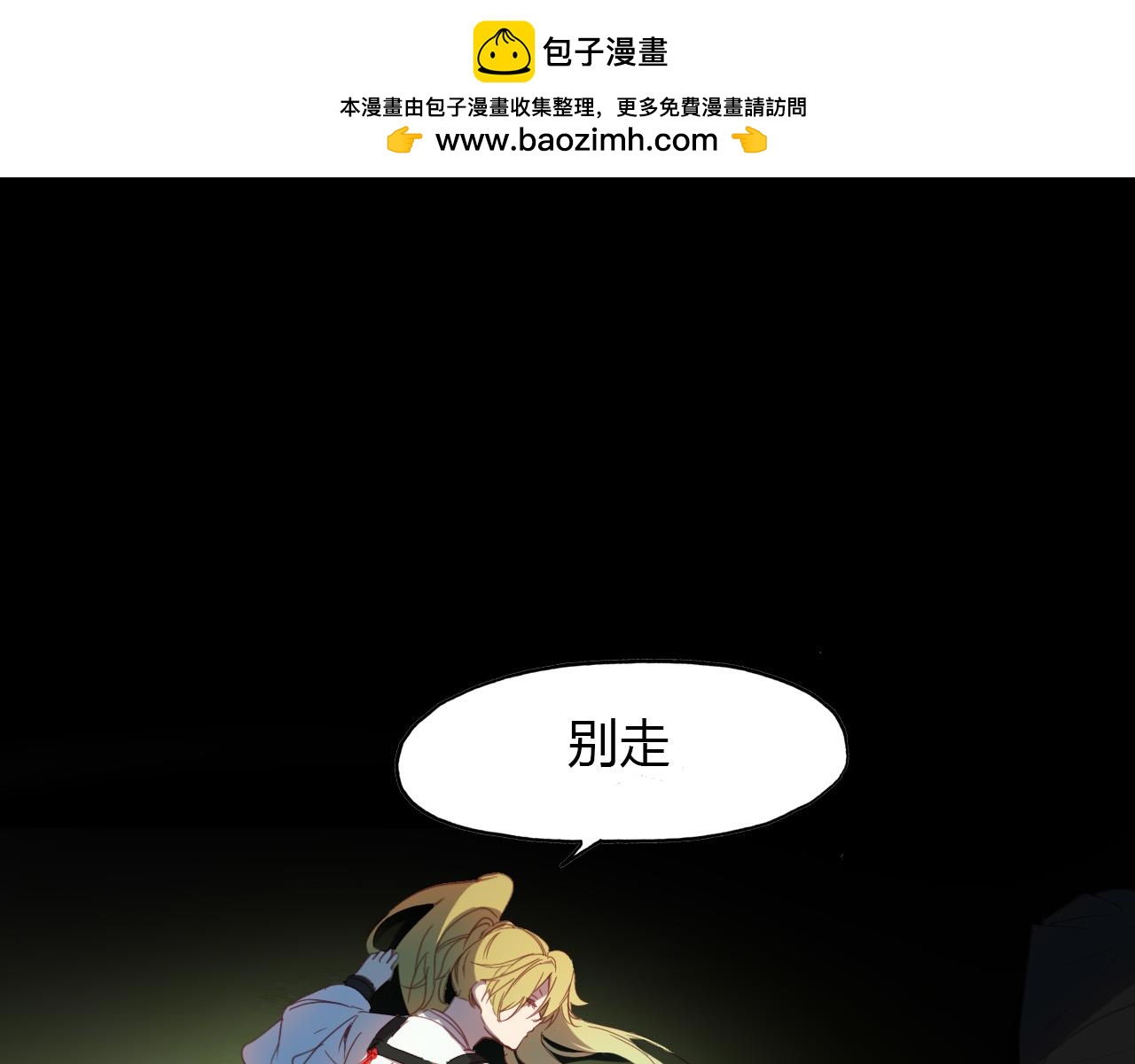 第67话 狐狸乡 （三）(1/2)-第68话