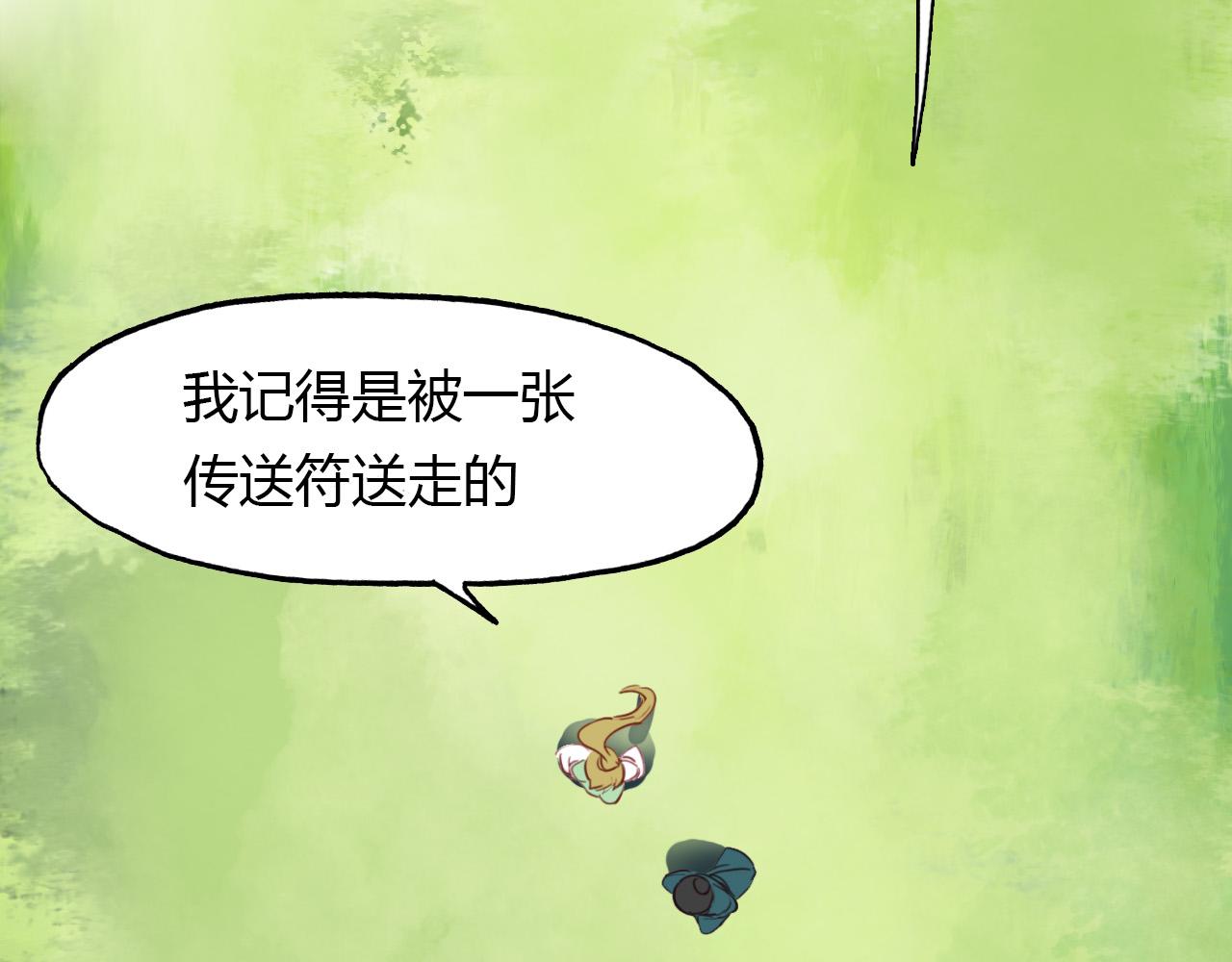 第67话 狐狸乡 （三）(1/2)-第68话