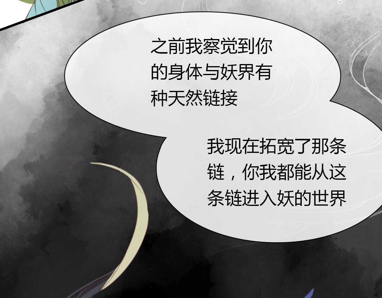 第67话 狐狸乡 （三）(1/2)-第68话
