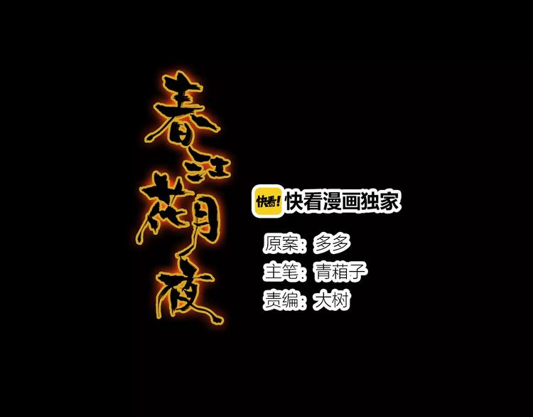 第7话 貌美如花(1/2)-第8话
