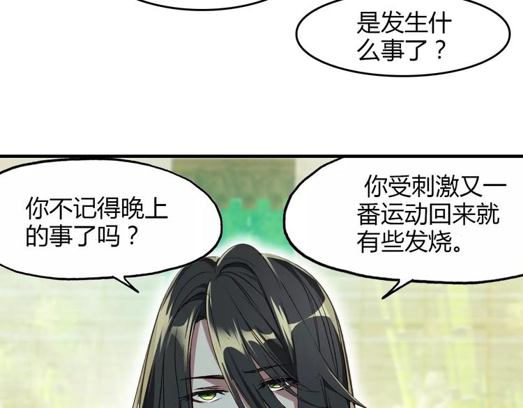 第7话 貌美如花(1/2)-第8话