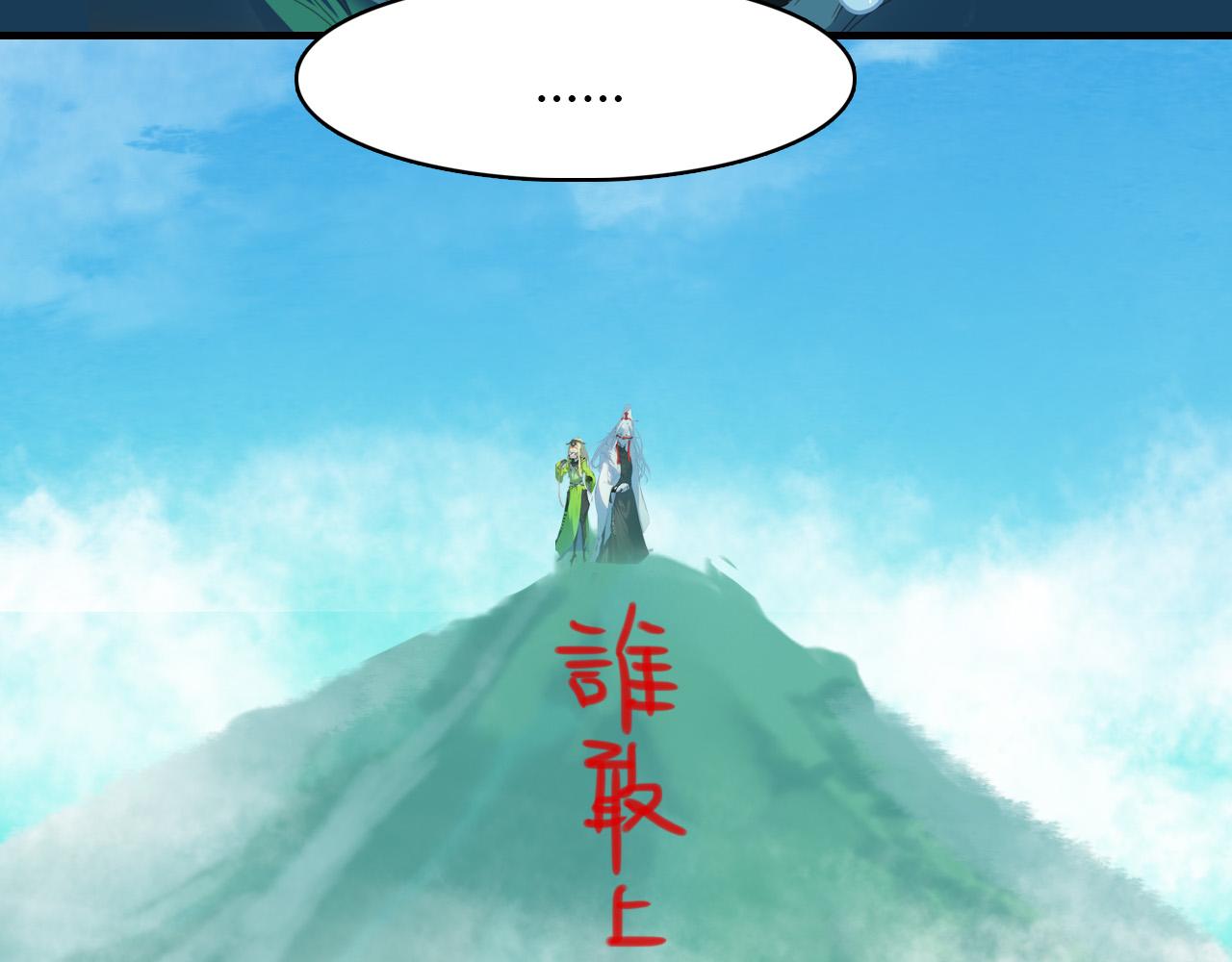 第69话 大战(1/2)-第70话