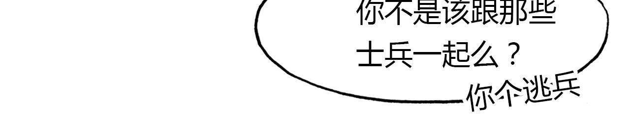 第69话 大战(1/2)-第70话