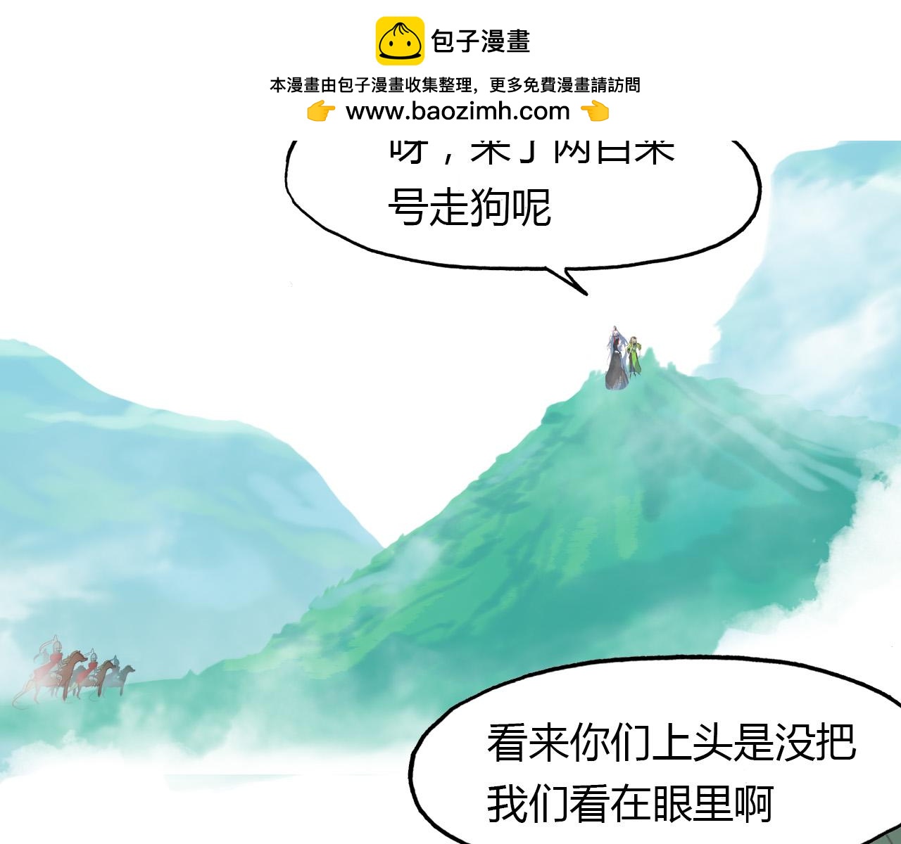 第69话 大战(1/2)-第70话