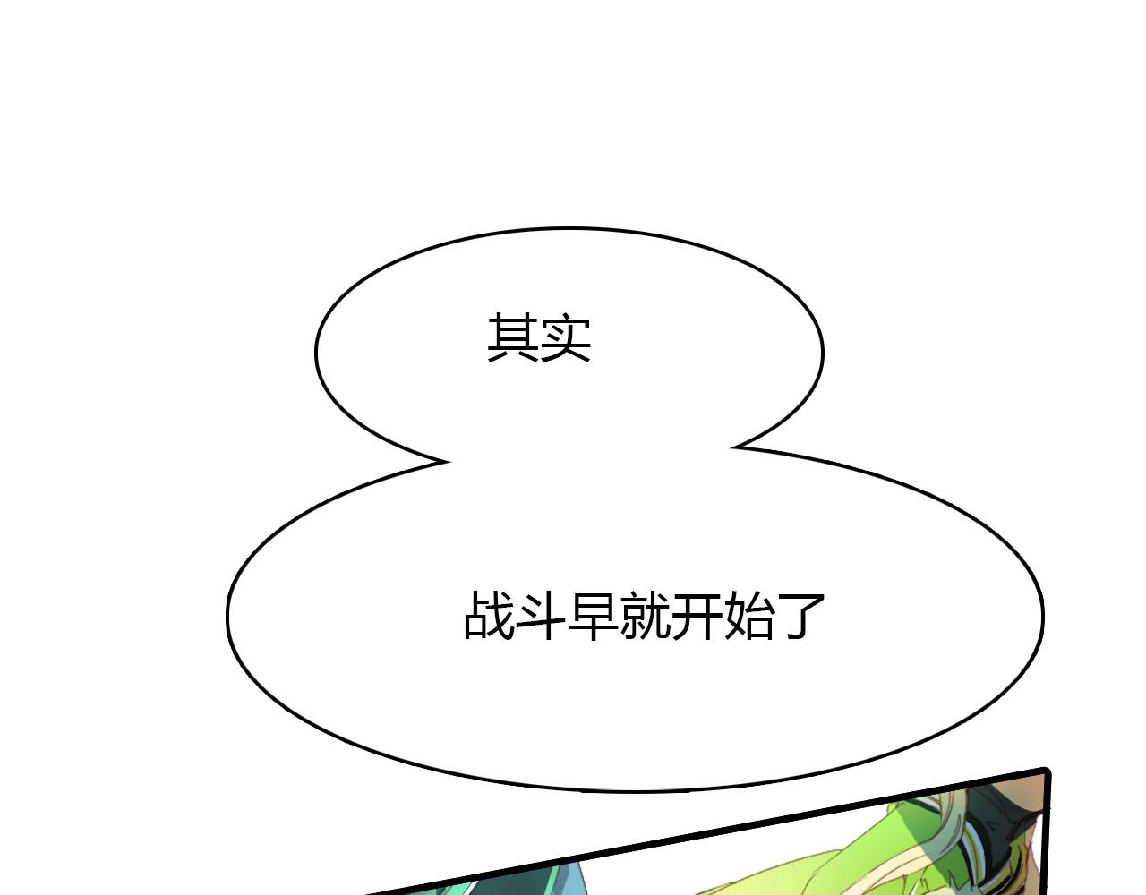 第69话 大战(1/2)-第70话