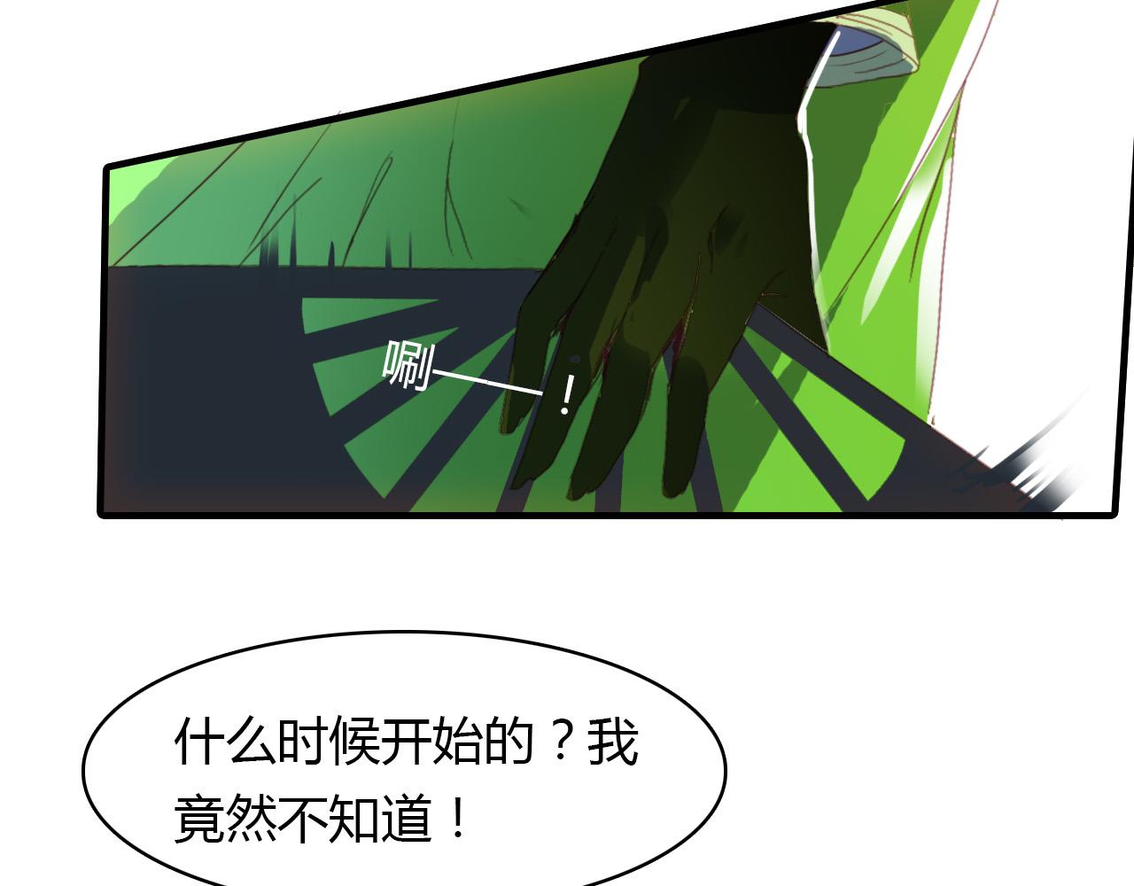 第69话 大战(1/2)-第70话