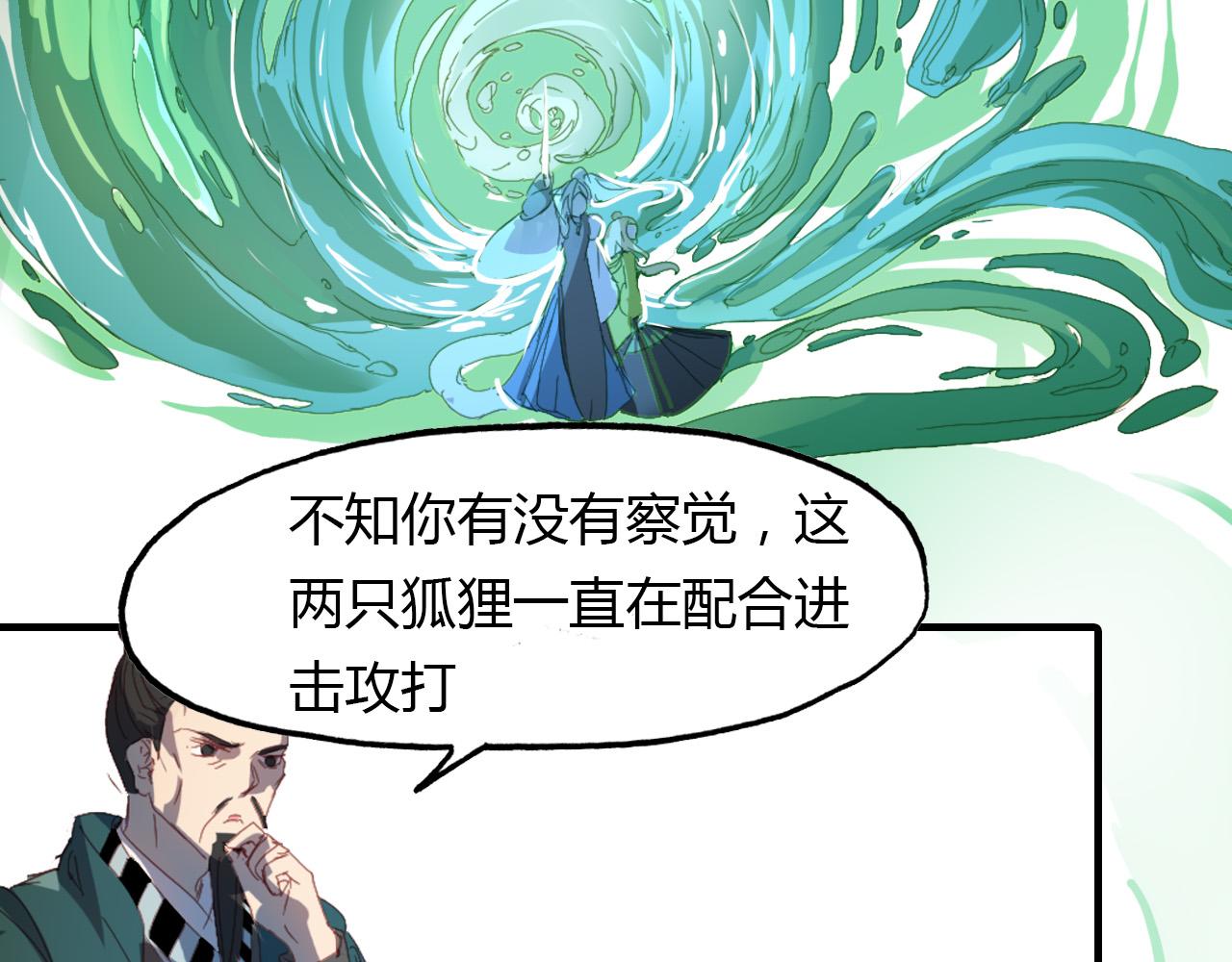 第69话 大战(1/2)-第70话
