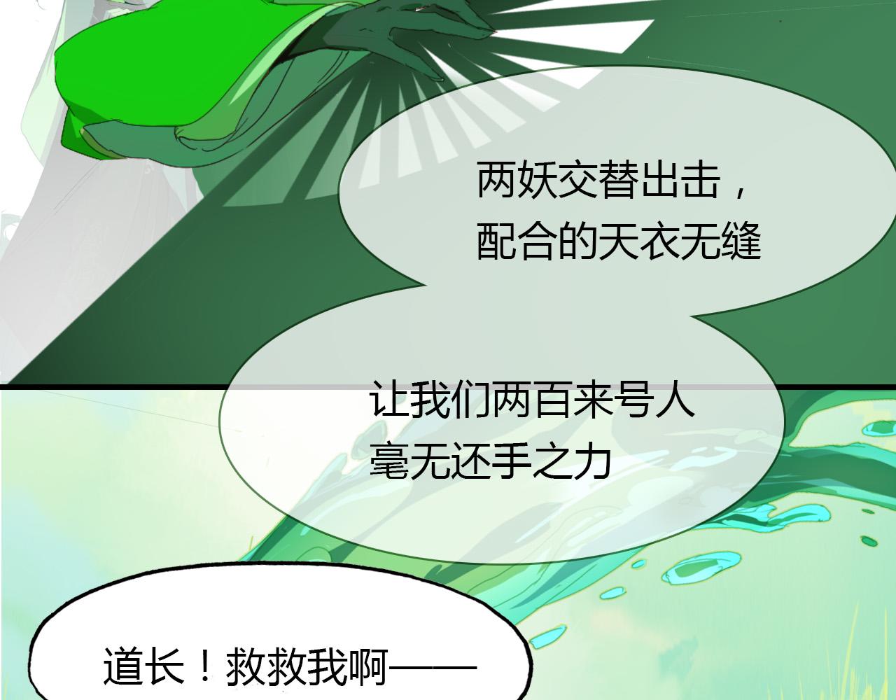 第69话 大战(1/2)-第70话