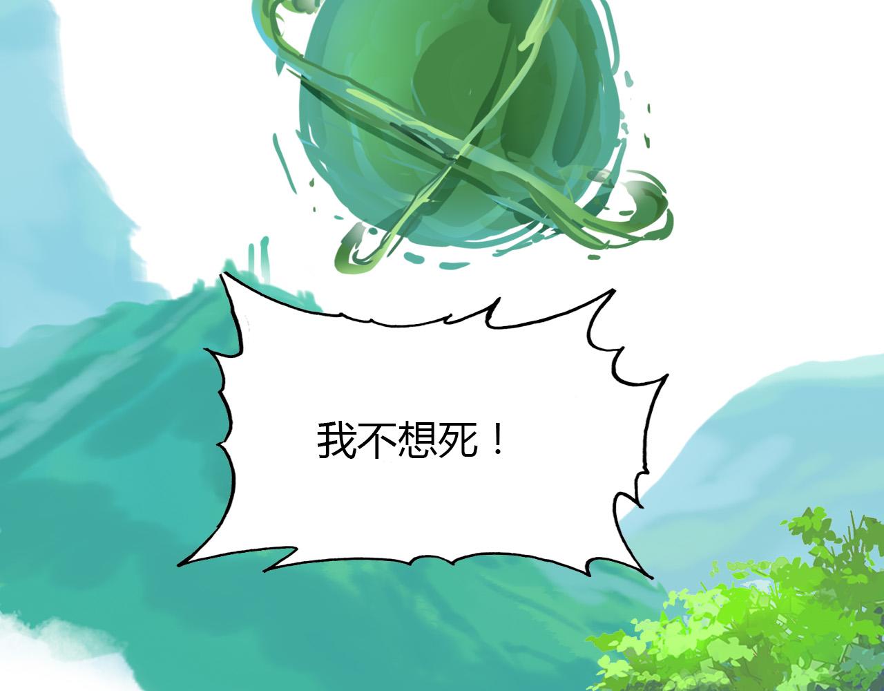 第69话 大战(1/2)-第70话