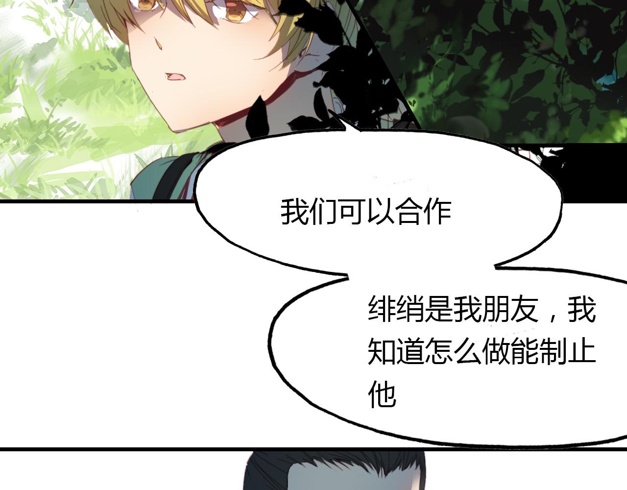 第69话 大战(1/2)-第70话