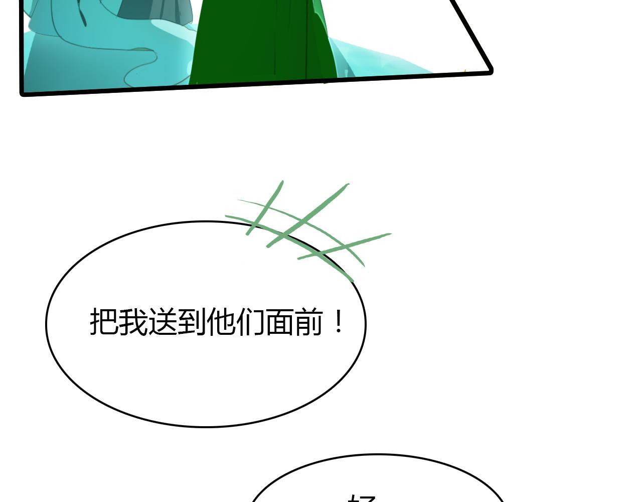 第69话 大战(1/2)-第70话