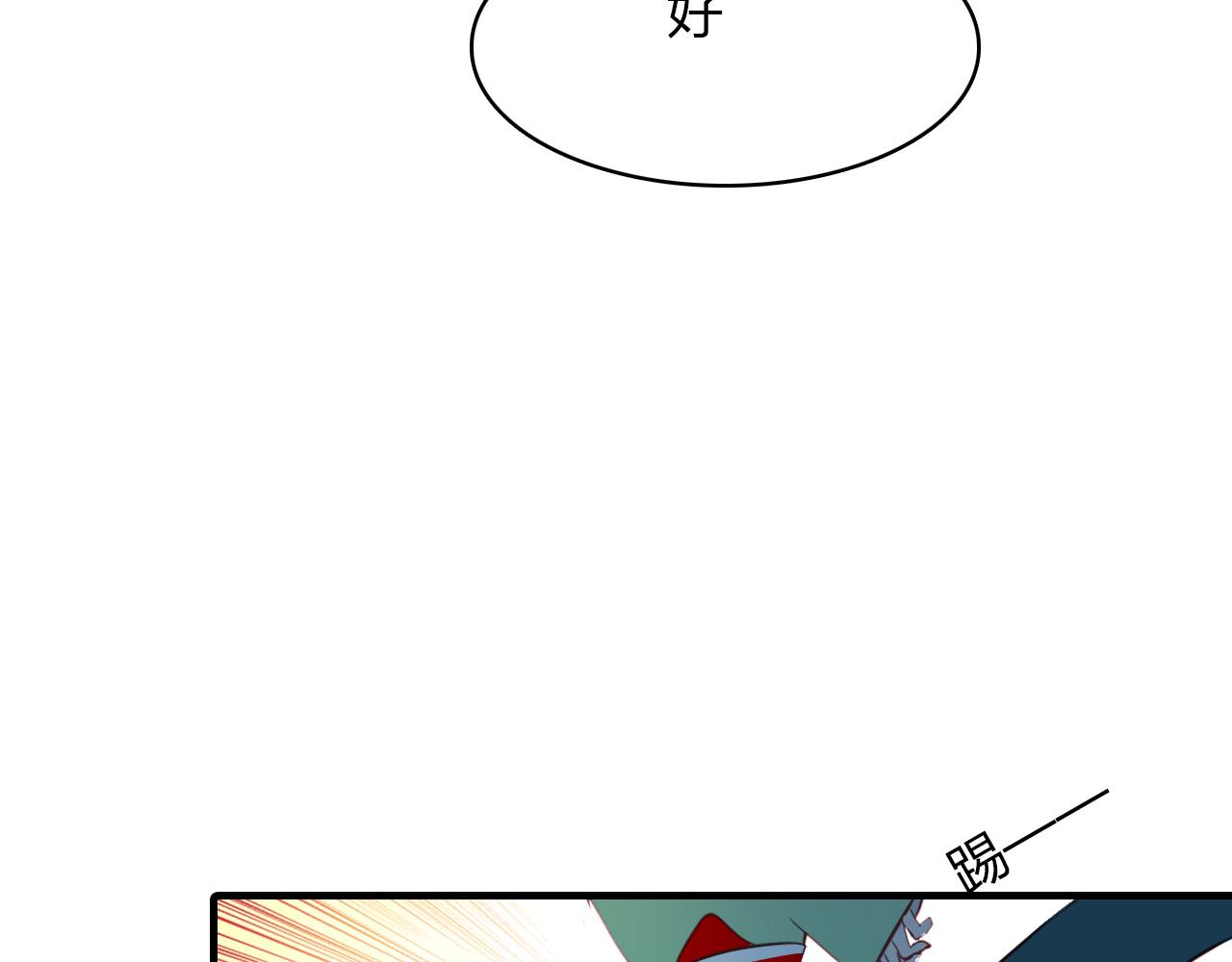 第69话 大战(1/2)-第70话