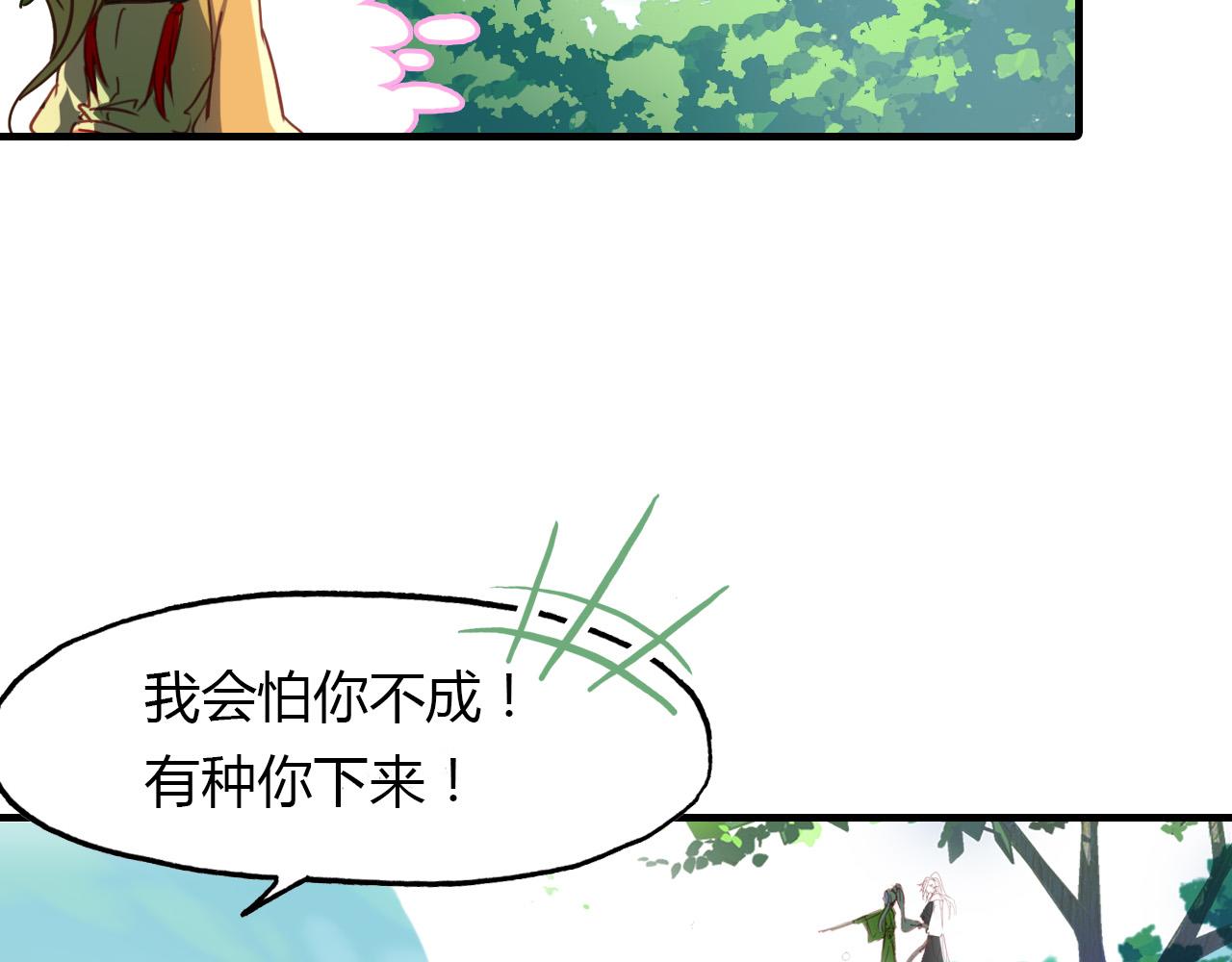 第69话 大战(1/2)-第70话