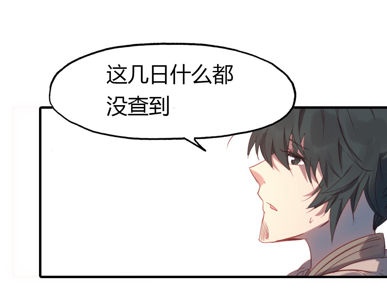 第71话 井中村 （中）(1/2)-第72话