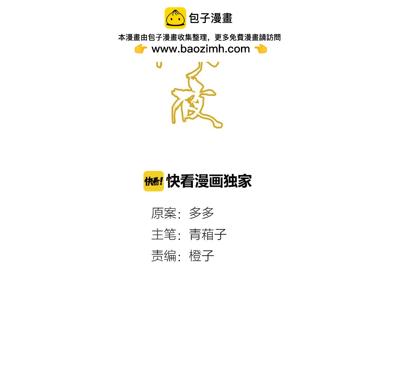 第71话 井中村 （中）(1/2)-第72话