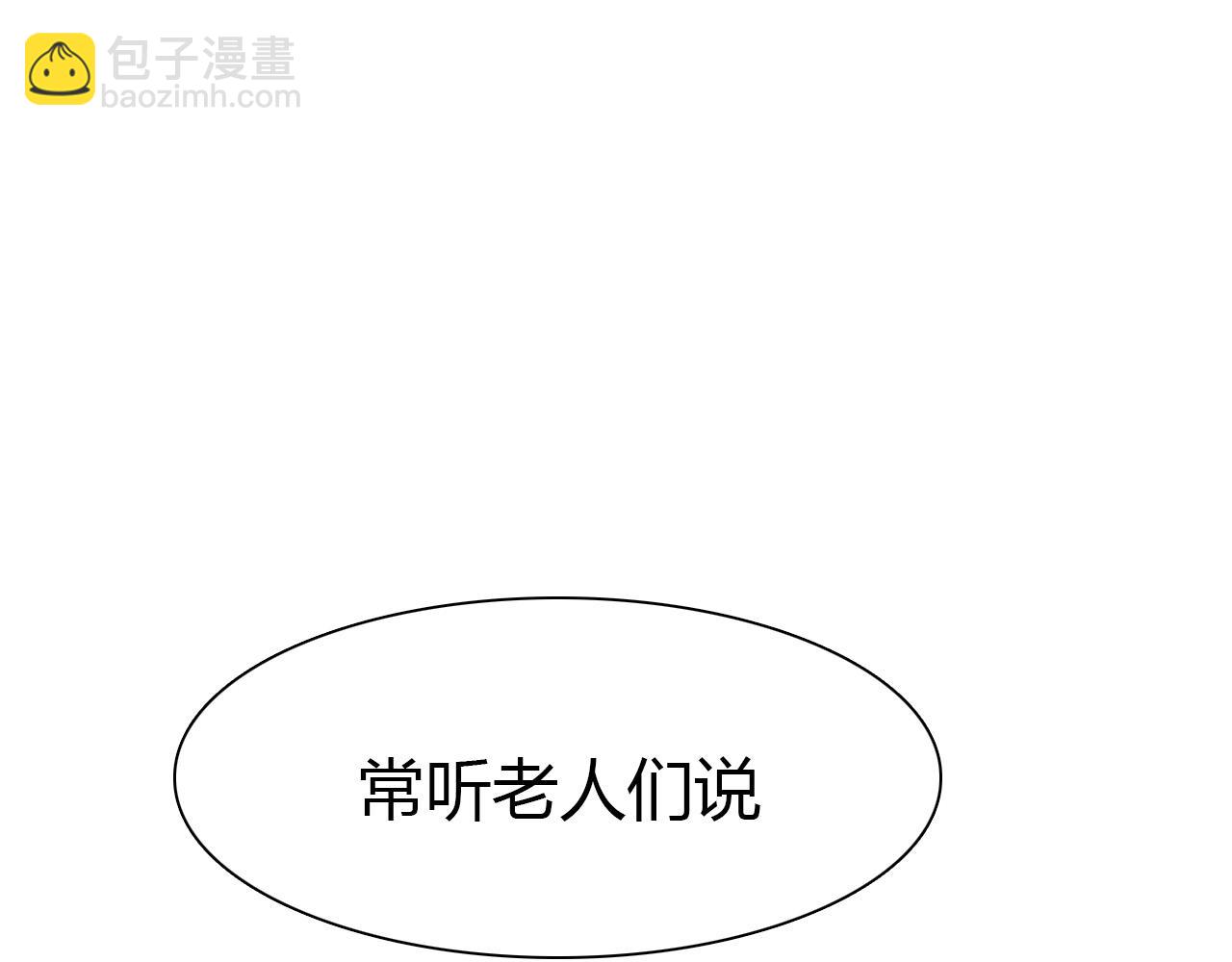 第71话 井中村 （中）(1/2)-第72话
