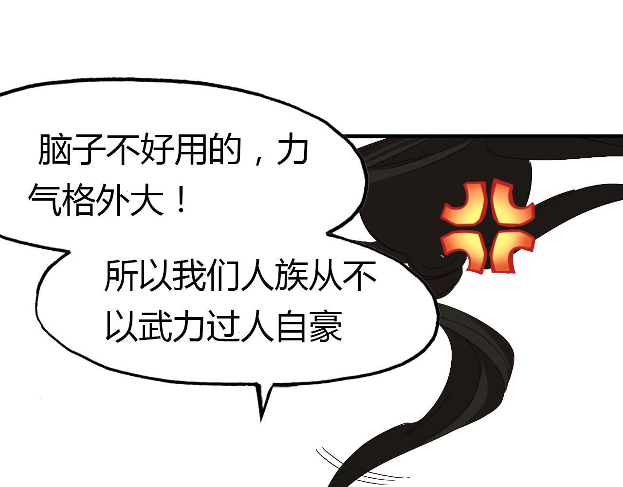 第71话 井中村 （中）(1/2)-第72话