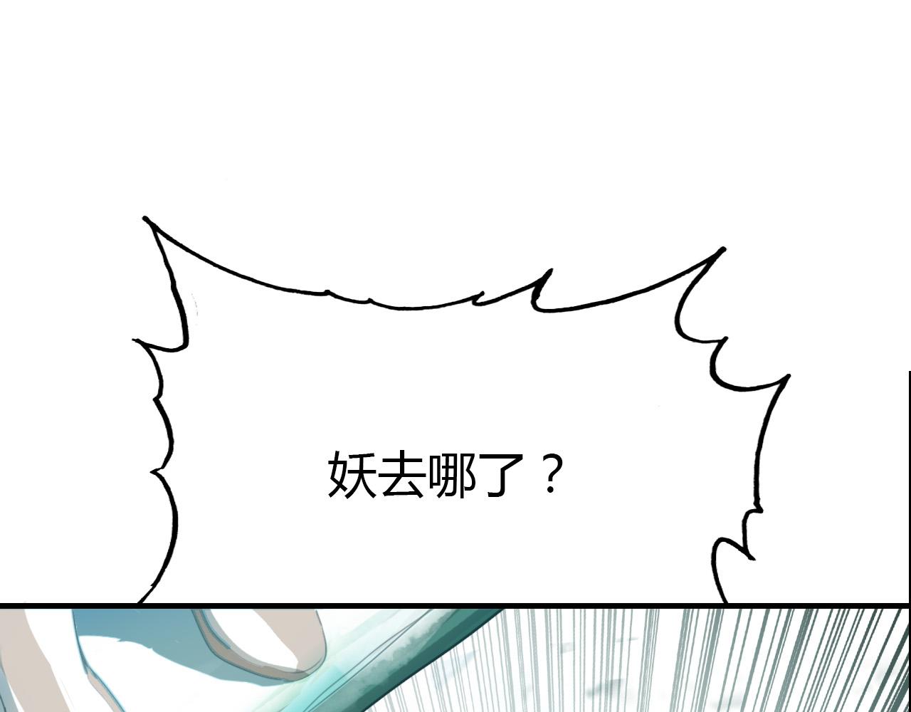 第71话 井中村 （中）(1/2)-第72话