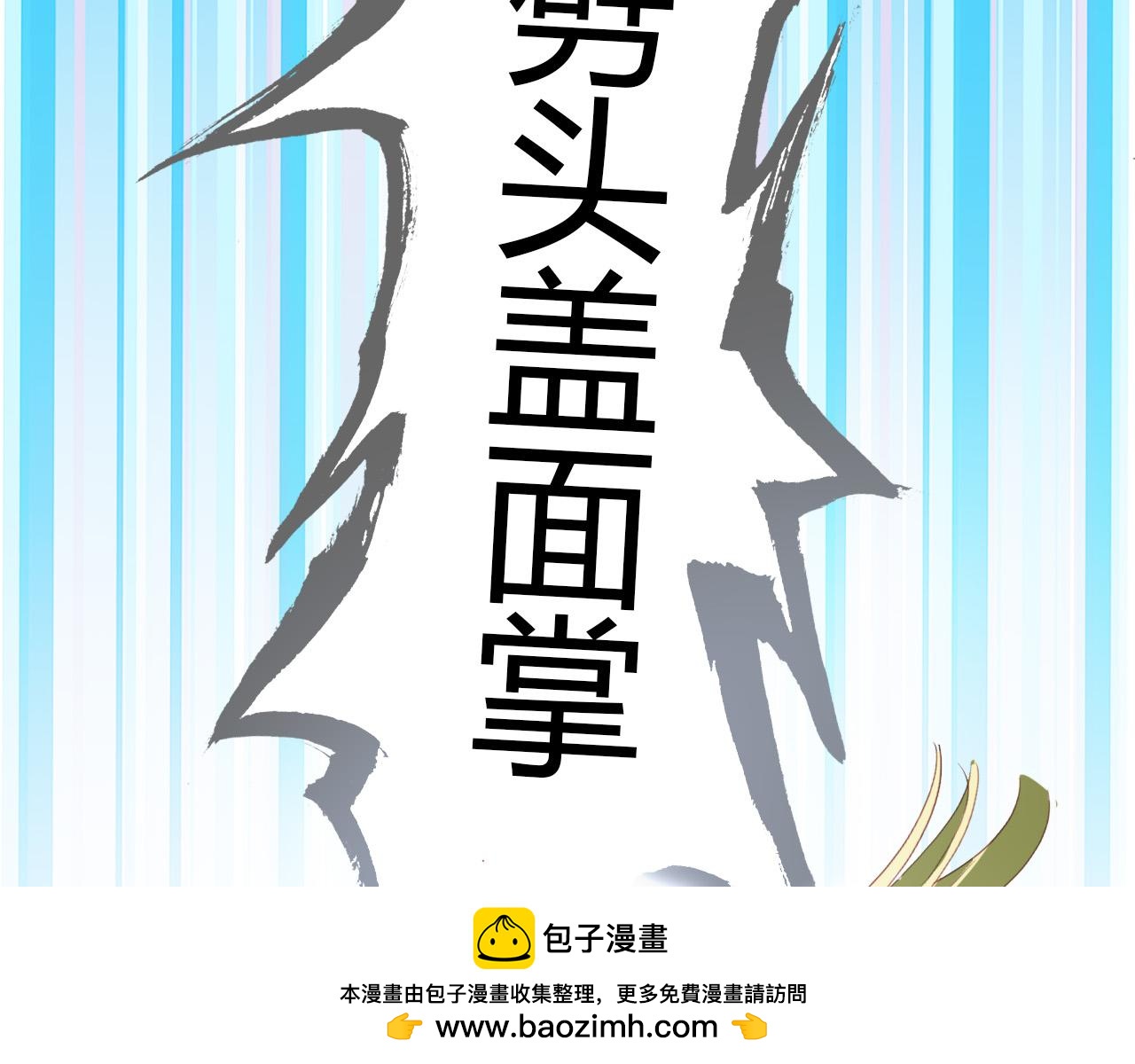 第71话 井中村 （中）(1/2)-第72话