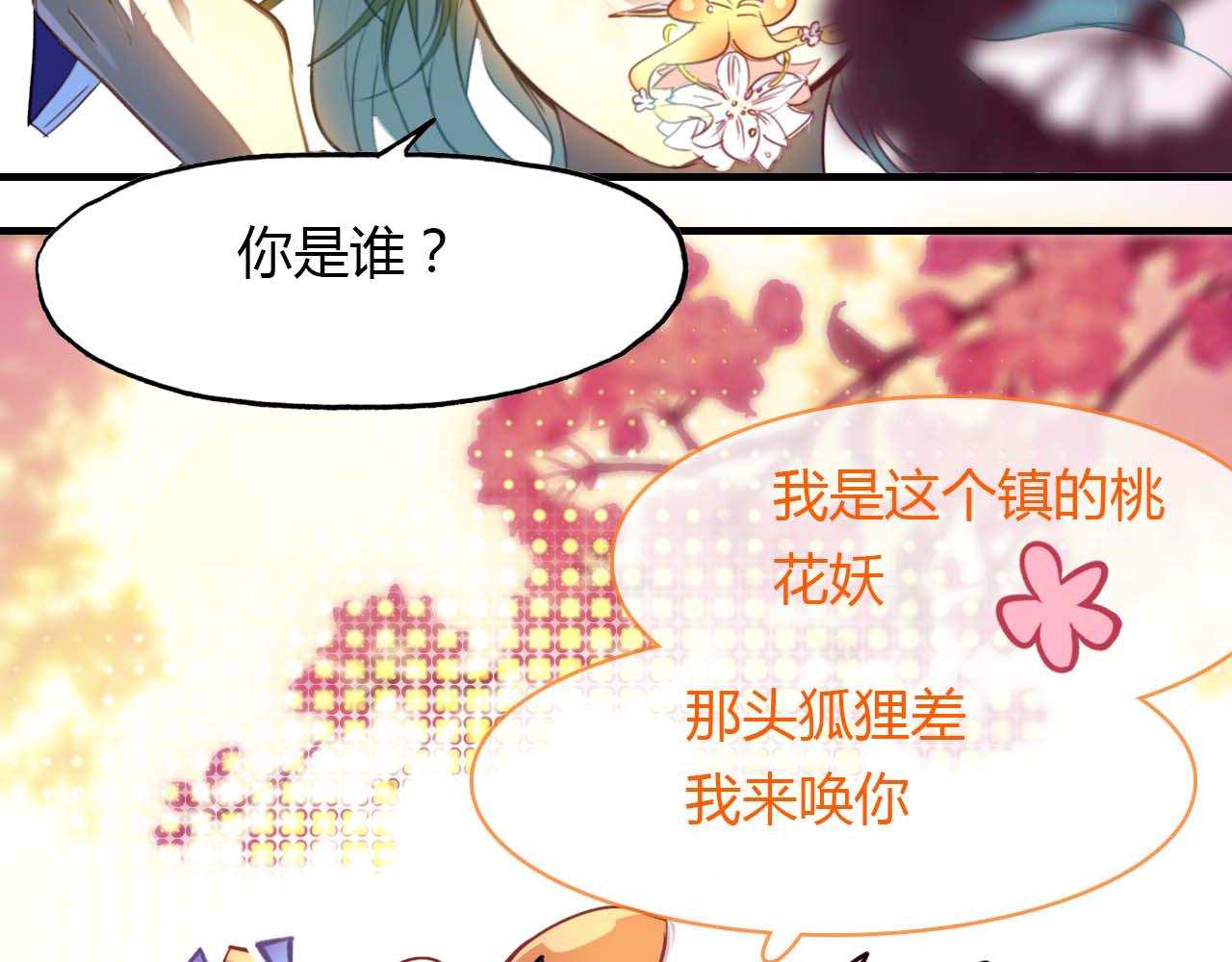 第73话 饿殍记(1/3)-第74话