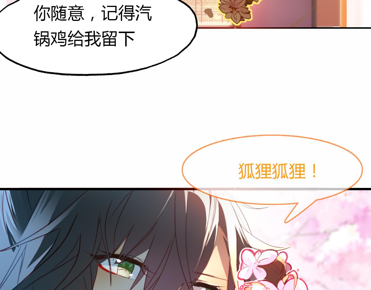 第73话 饿殍记(1/3)-第74话