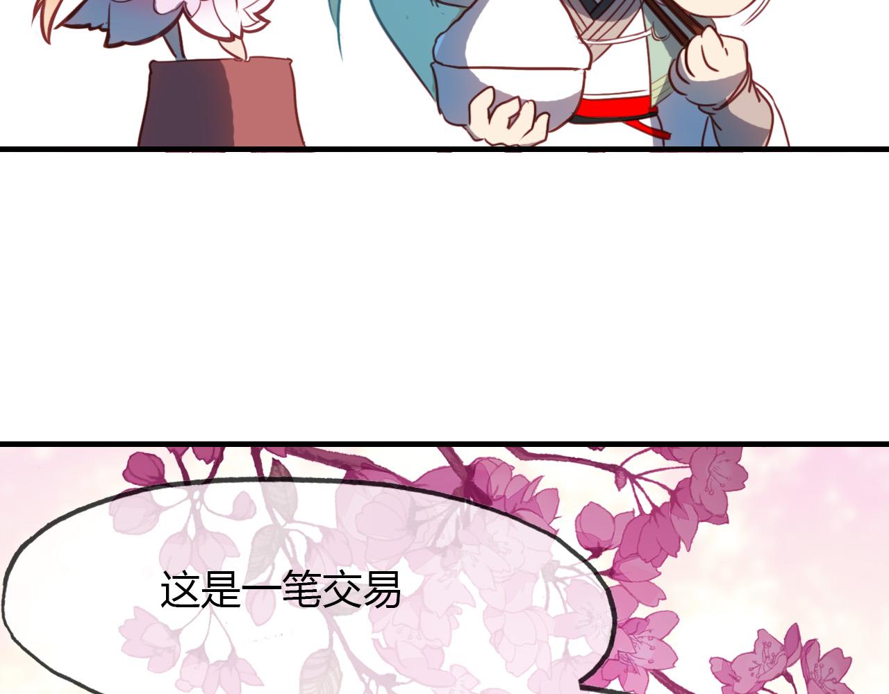 第73话 饿殍记(1/3)-第74话