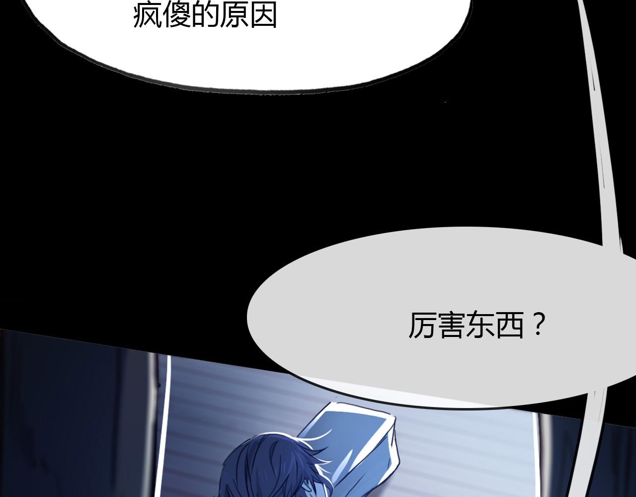 第75话 半掩门(1/3)-第76话