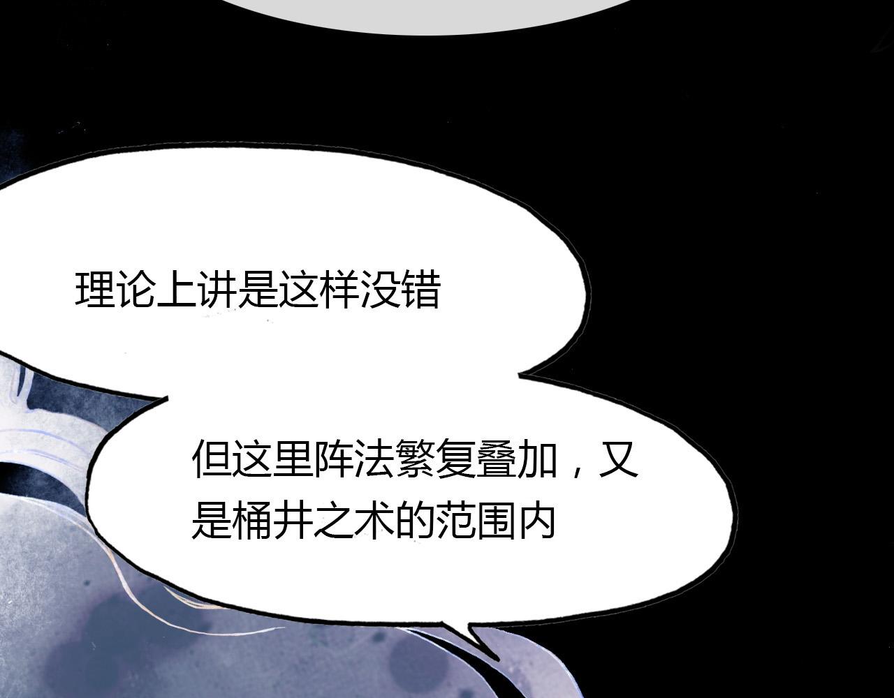 第75话 半掩门(1/3)-第76话