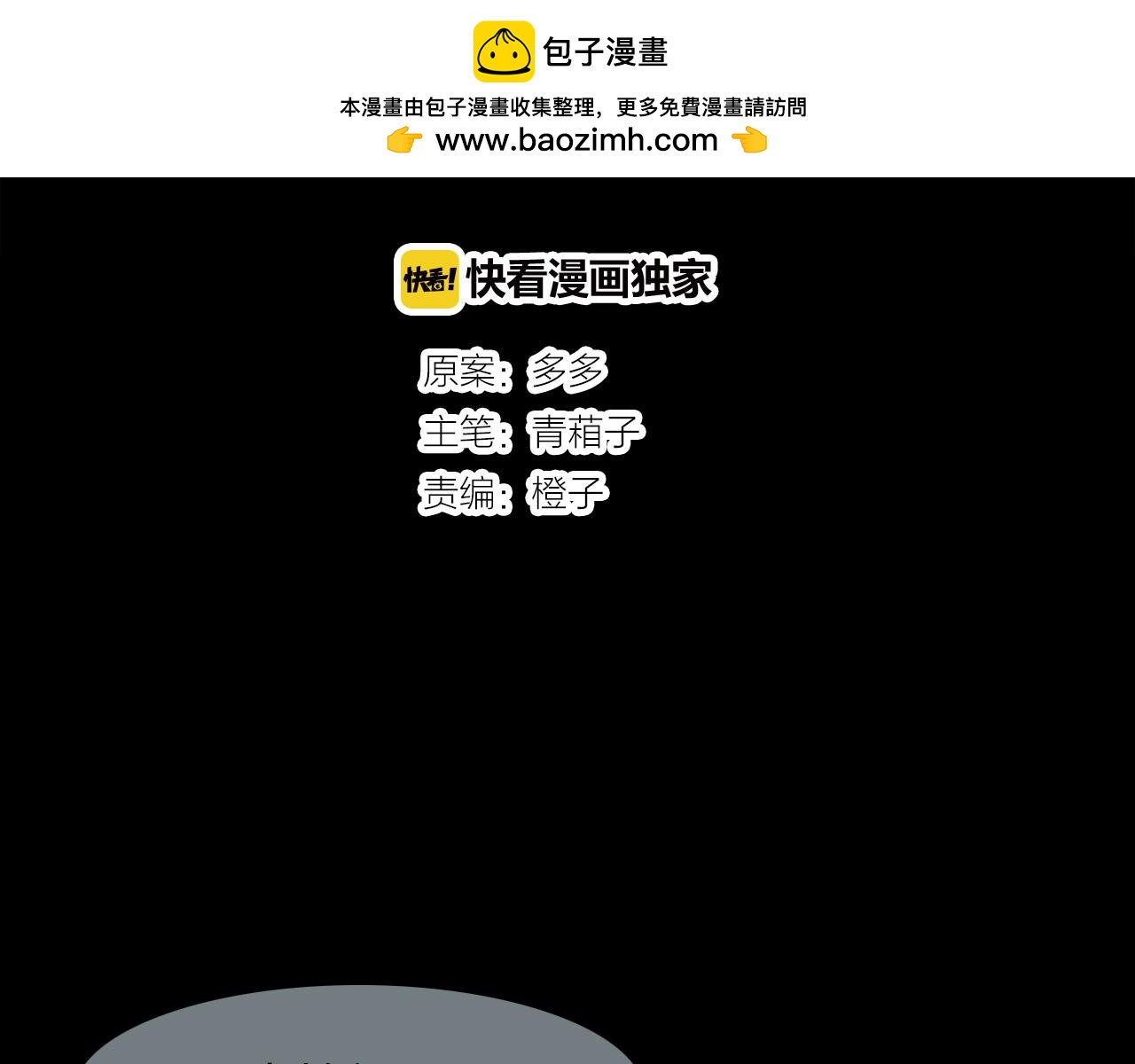 第75话 半掩门(1/3)-第76话