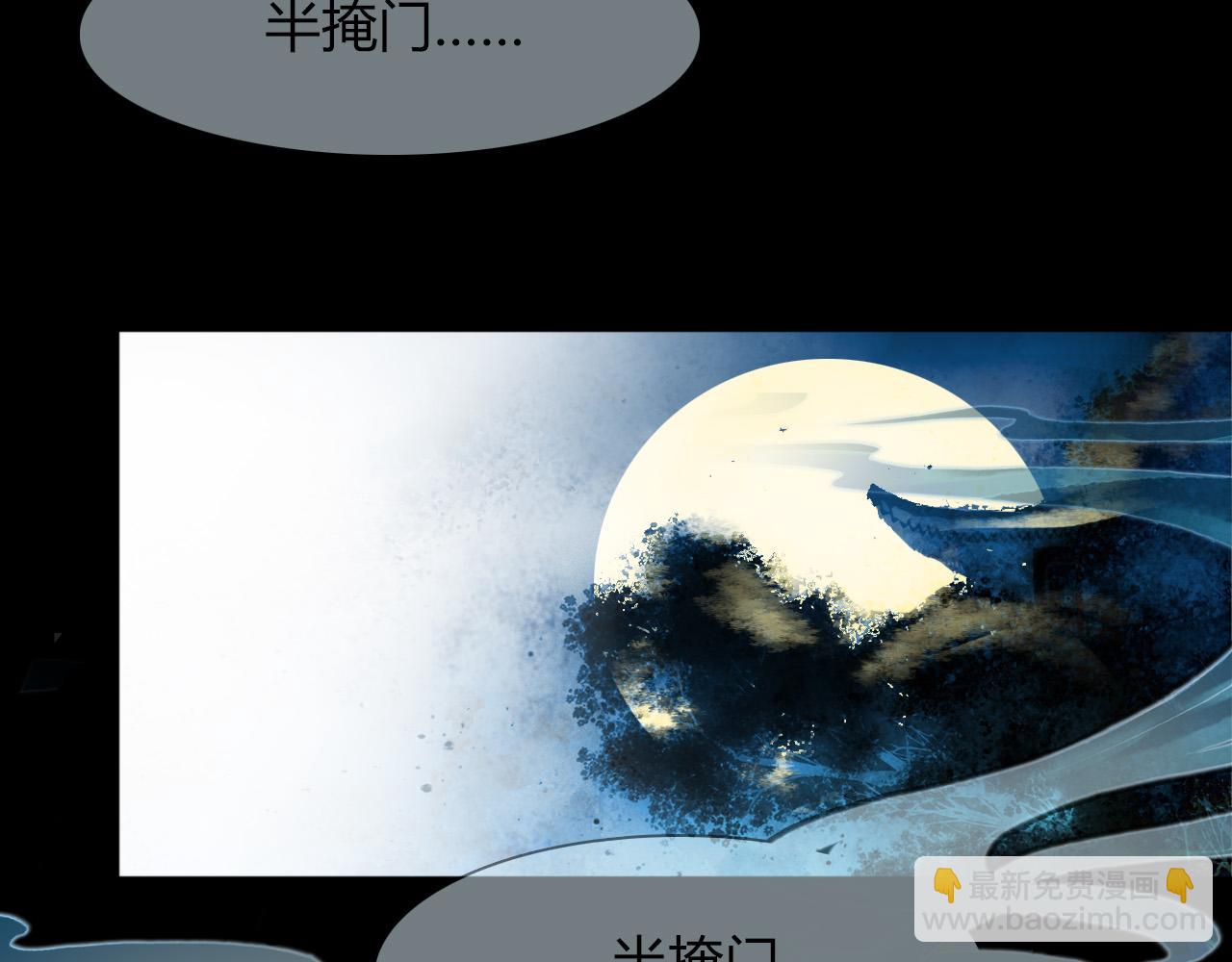 第75话 半掩门(1/3)-第76话