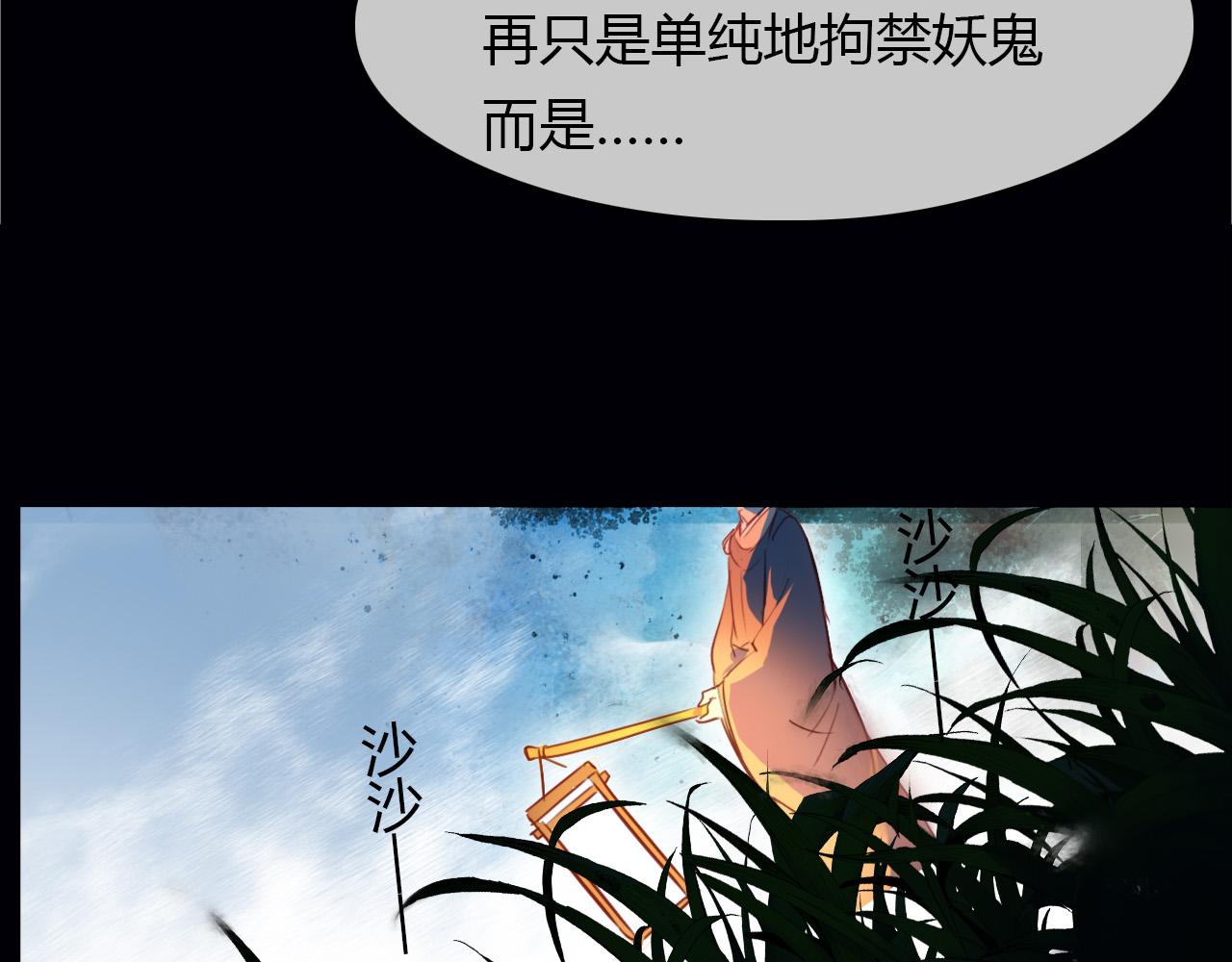 第75话 半掩门(1/3)-第76话