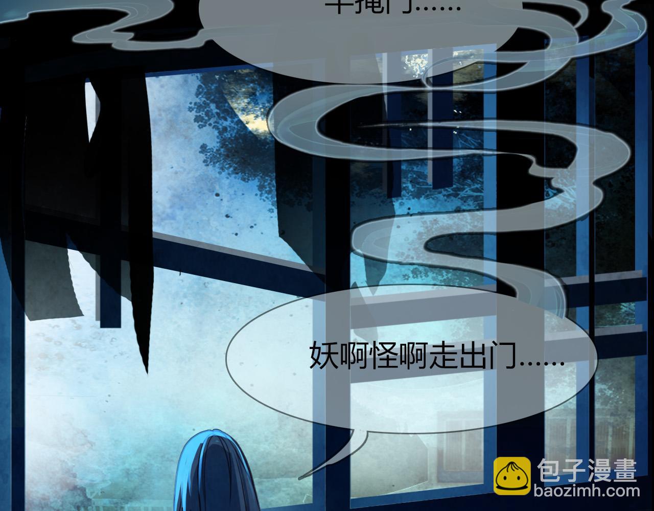 第75话 半掩门(1/3)-第76话