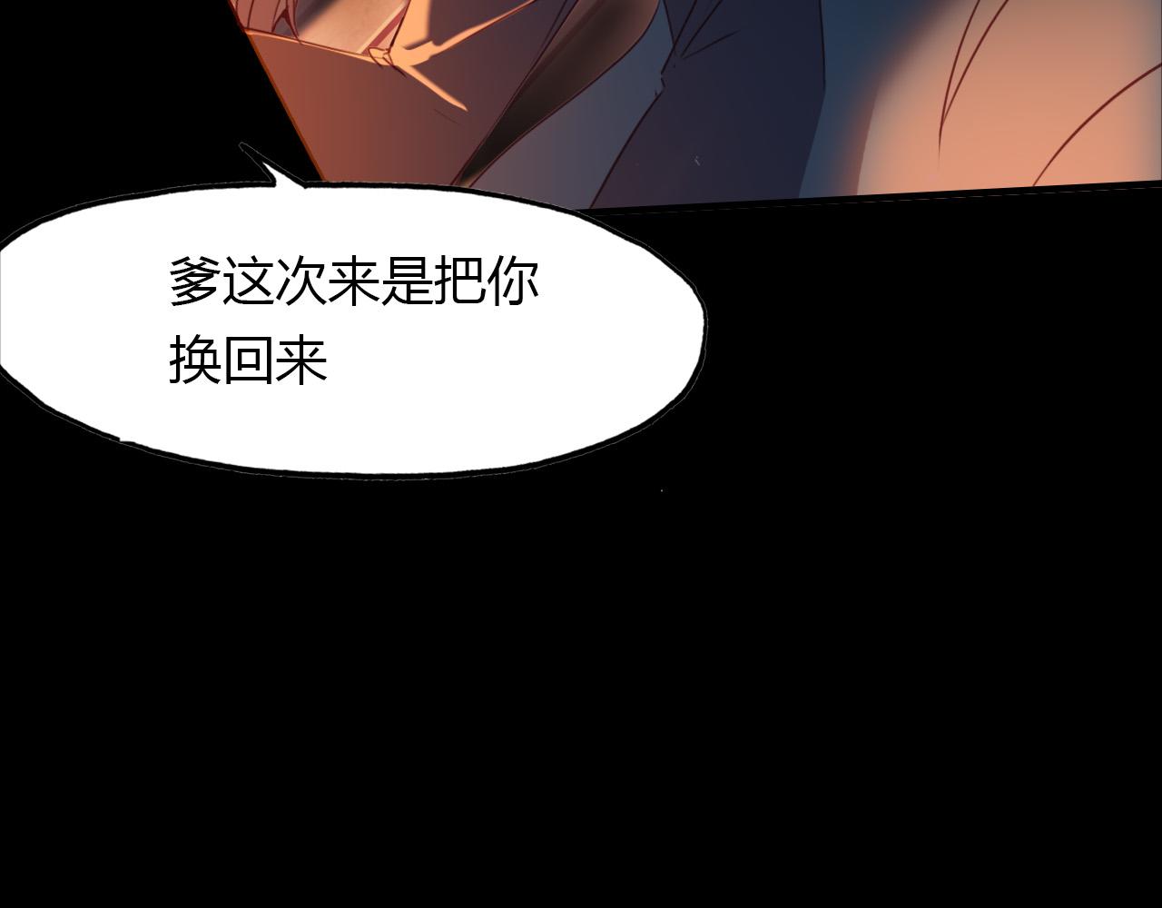 第75话 半掩门(1/3)-第76话