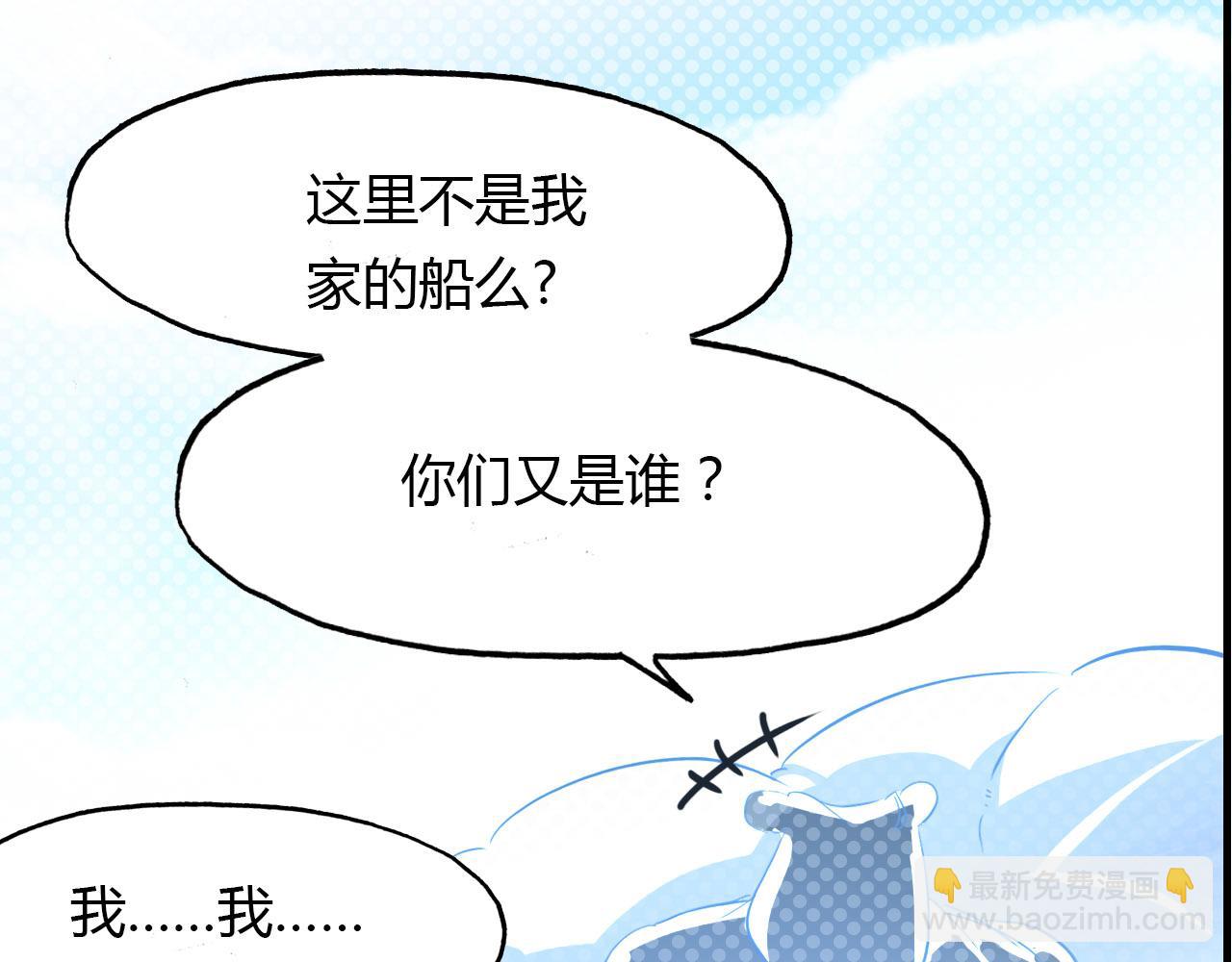 第77话 新的目标(1/2)-第78话