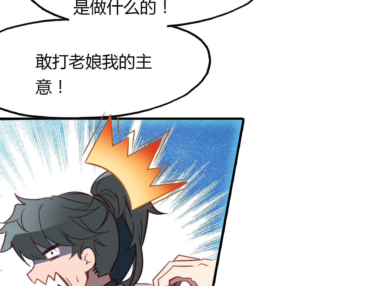 第77话 新的目标(1/2)-第78话