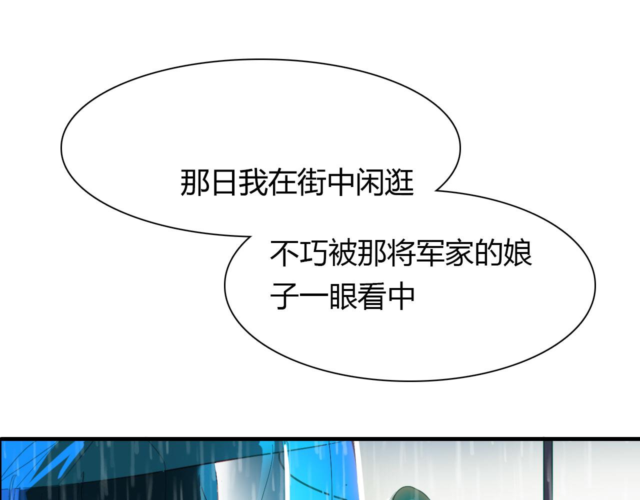 第77话 新的目标(1/2)-第78话