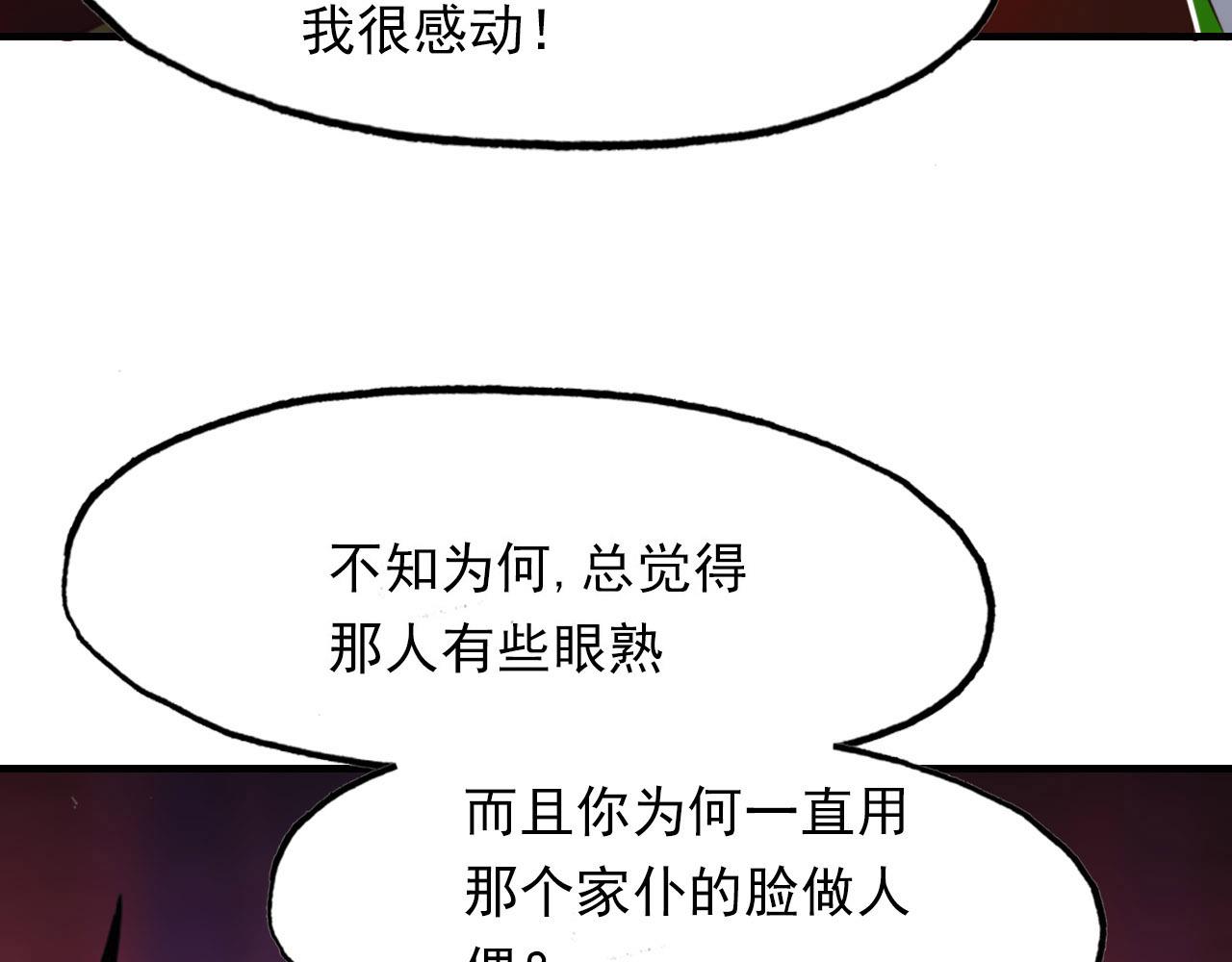 第79话 选择(1/2)-第80话