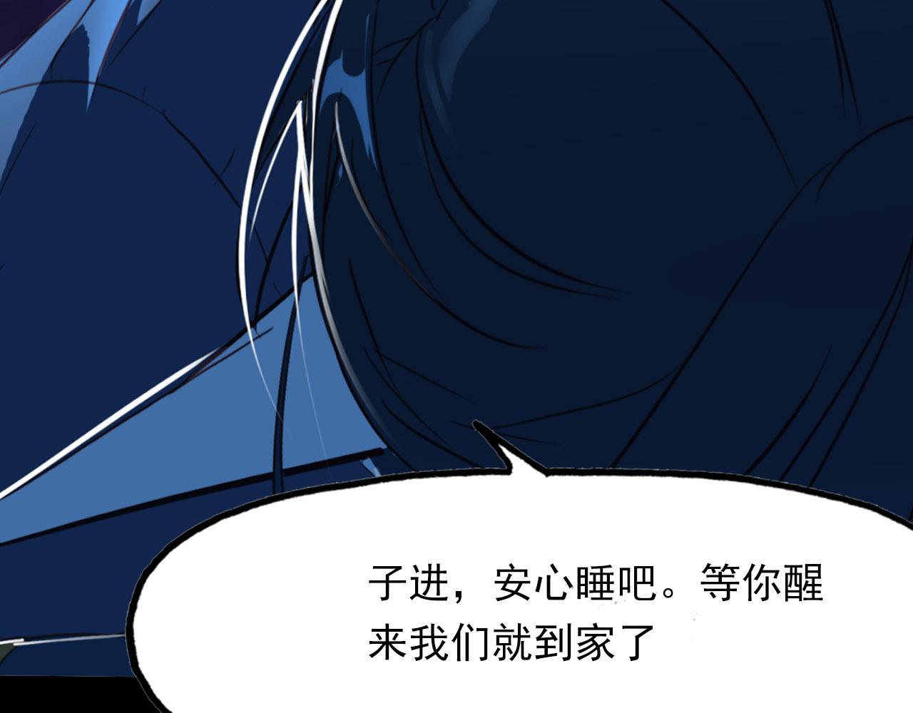 第81话 你的愿望(1/2)-第82话