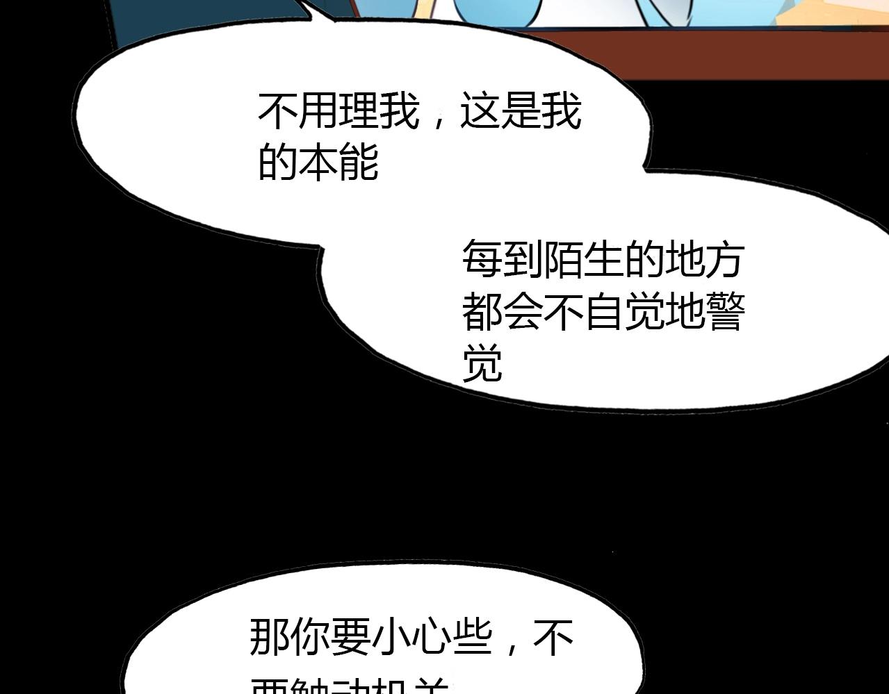 第83话 生死之间(1/2)-第84话