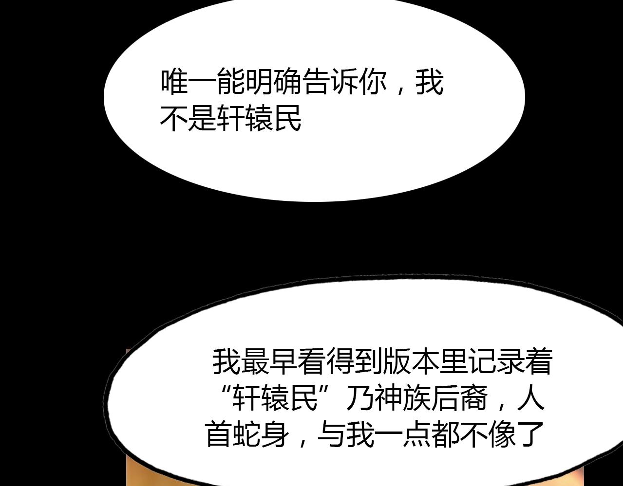 第83话 生死之间(1/2)-第84话