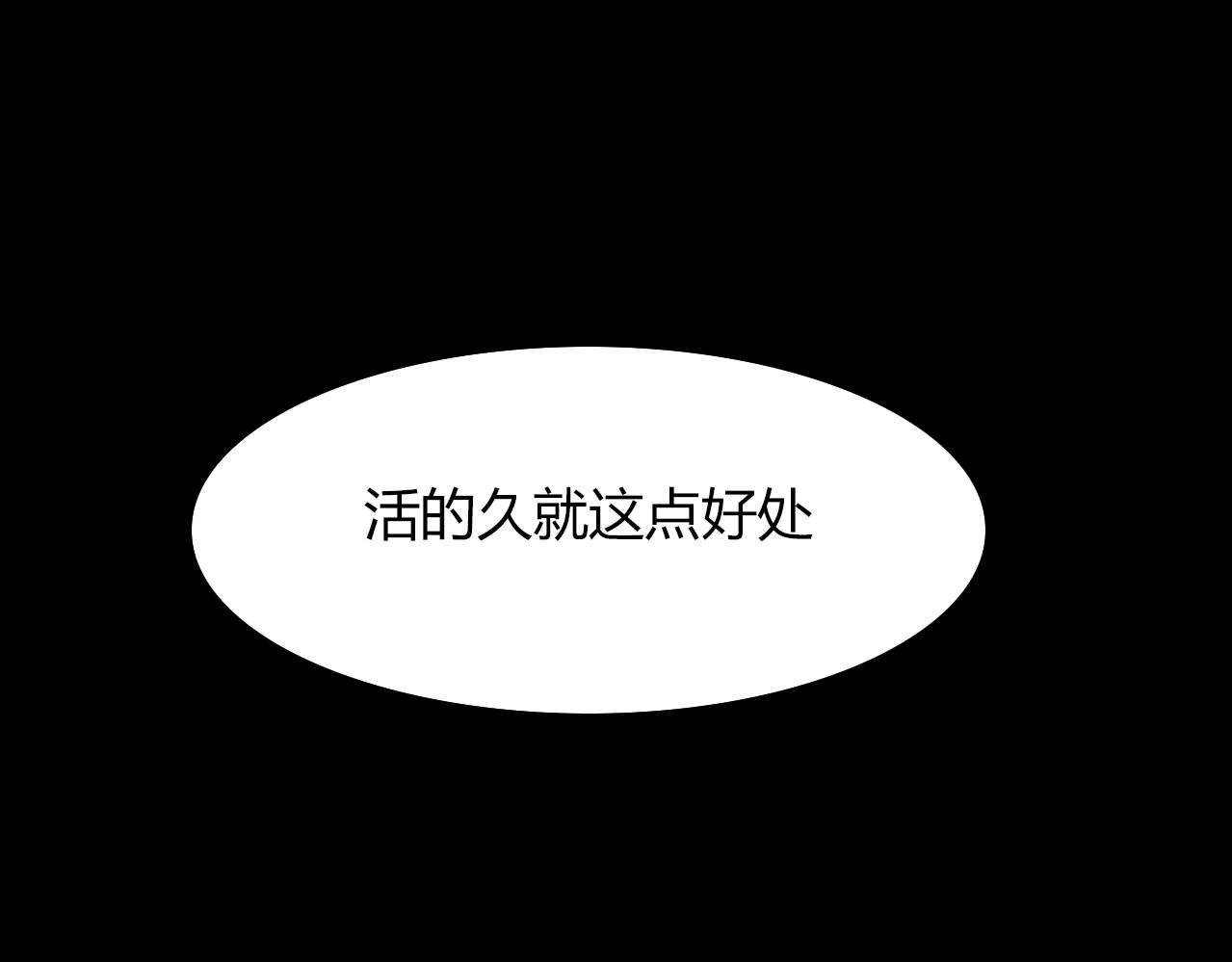 第83话 生死之间(1/2)-第84话