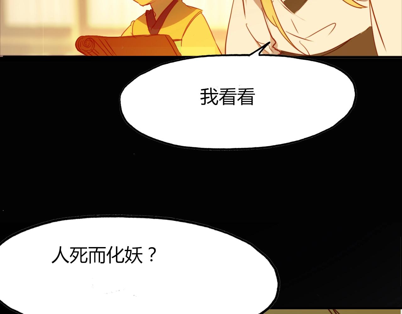 第83话 生死之间(1/2)-第84话