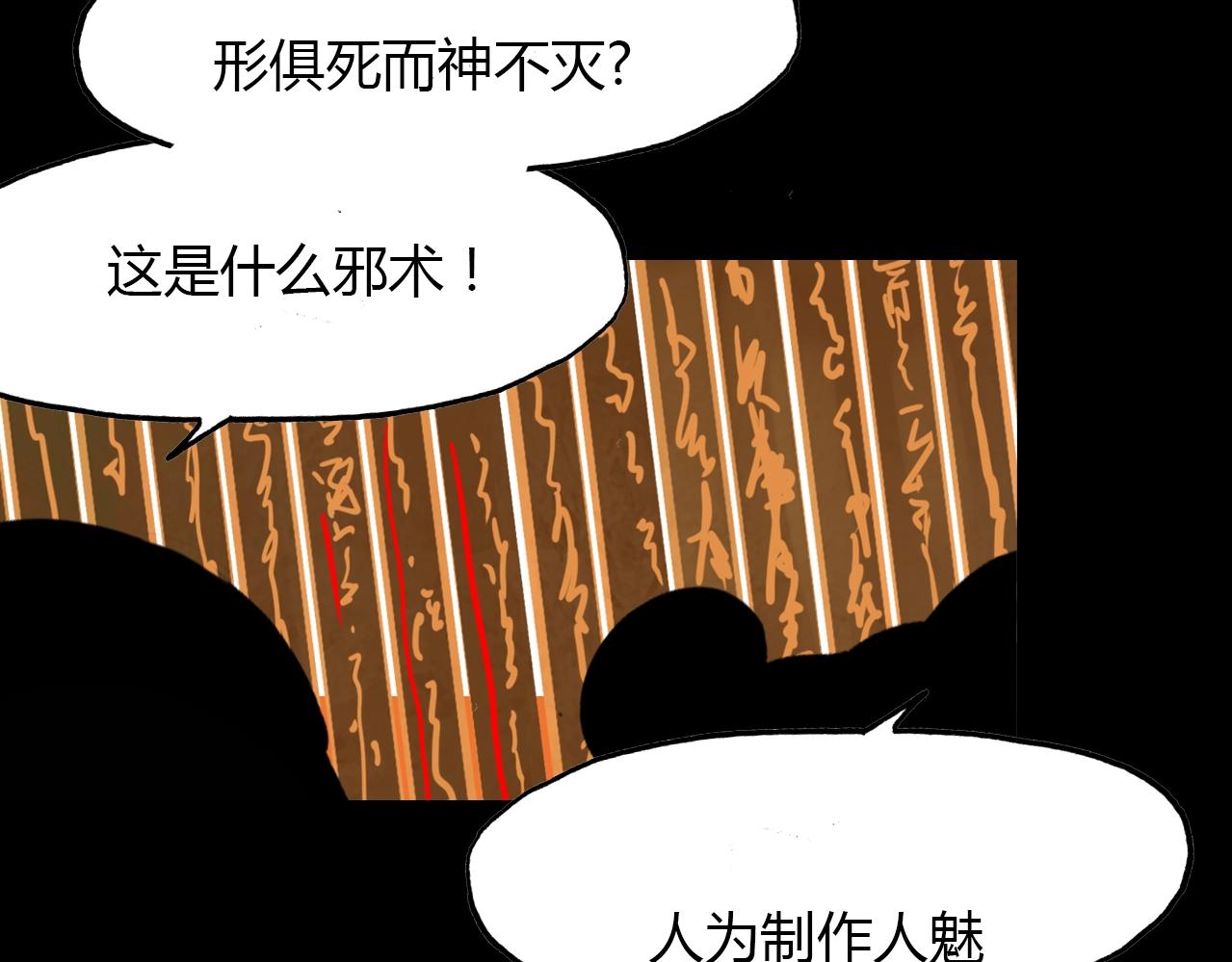 第83话 生死之间(1/2)-第84话