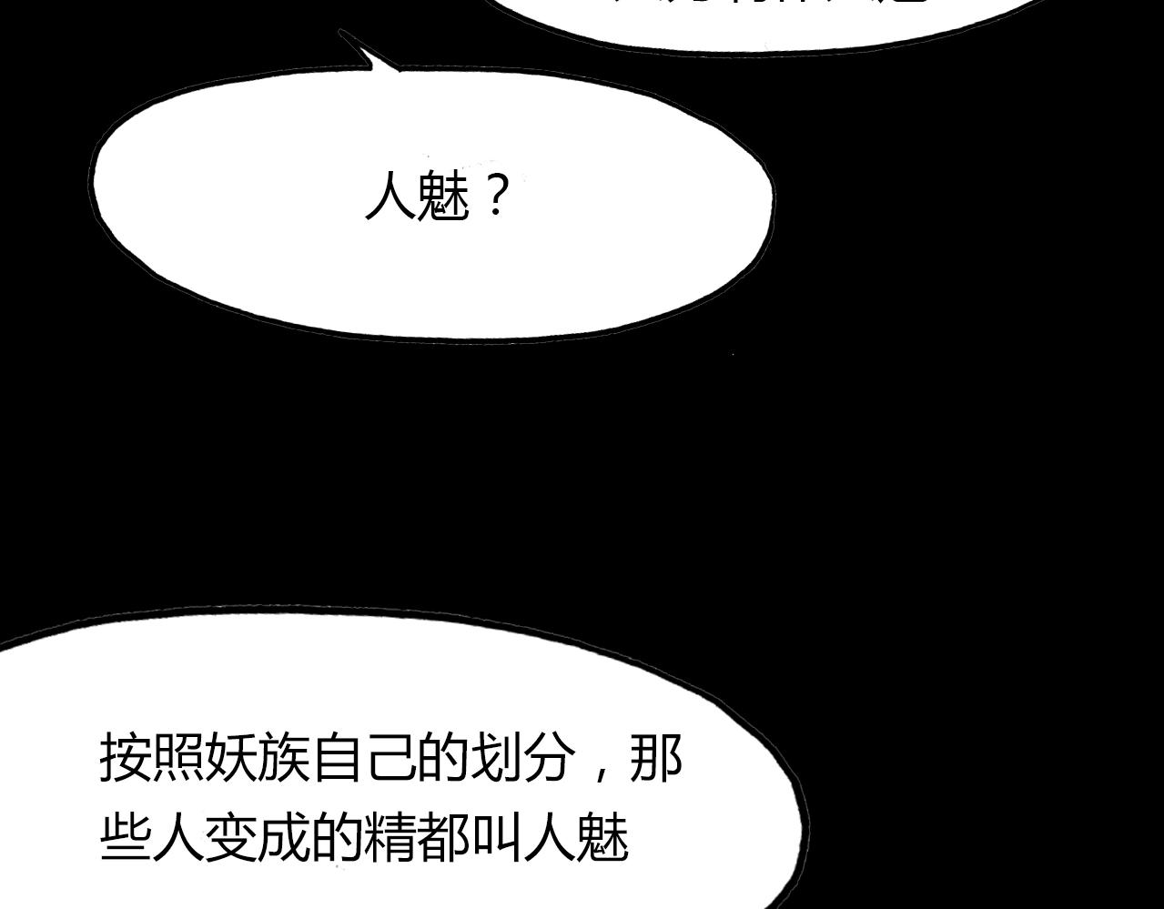 第83话 生死之间(1/2)-第84话