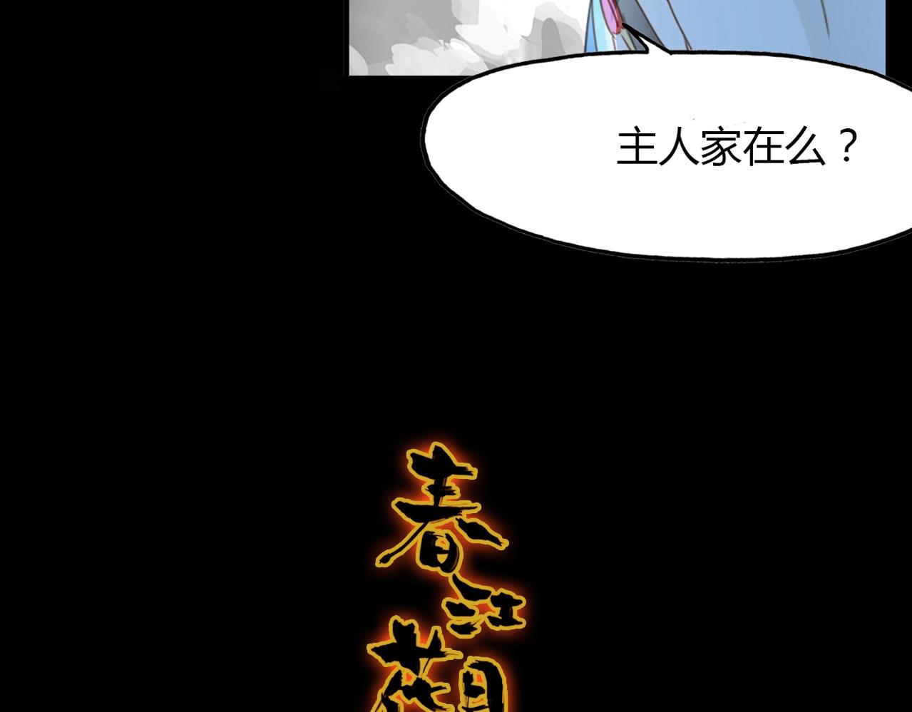第83话 生死之间(1/2)-第84话
