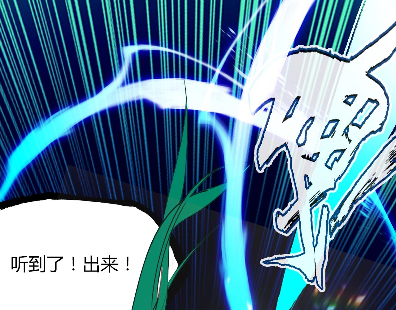 第83话 生死之间(1/2)-第84话