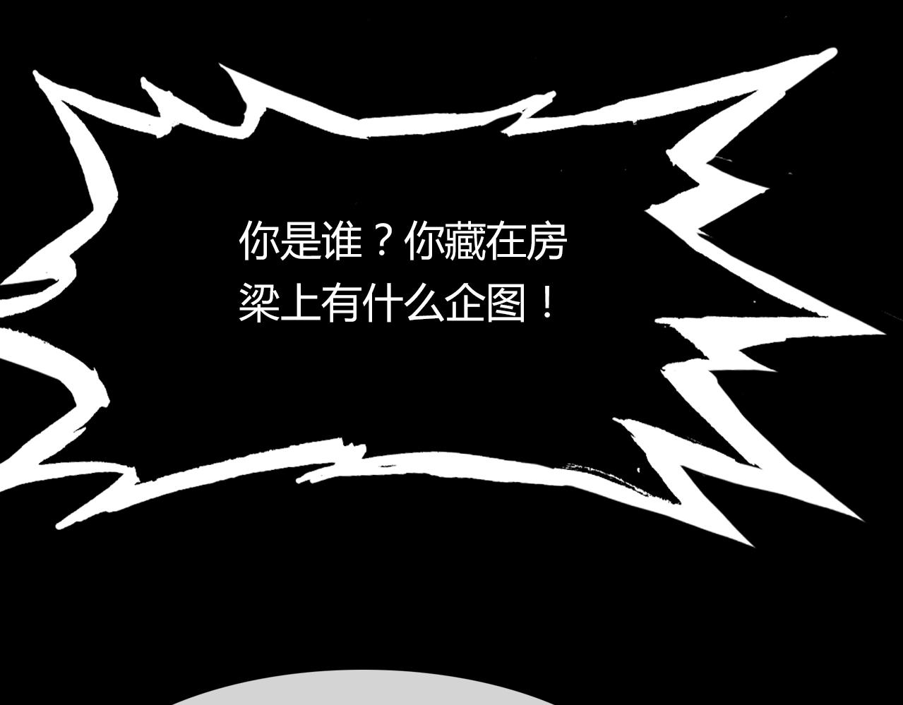 第83话 生死之间(1/2)-第84话
