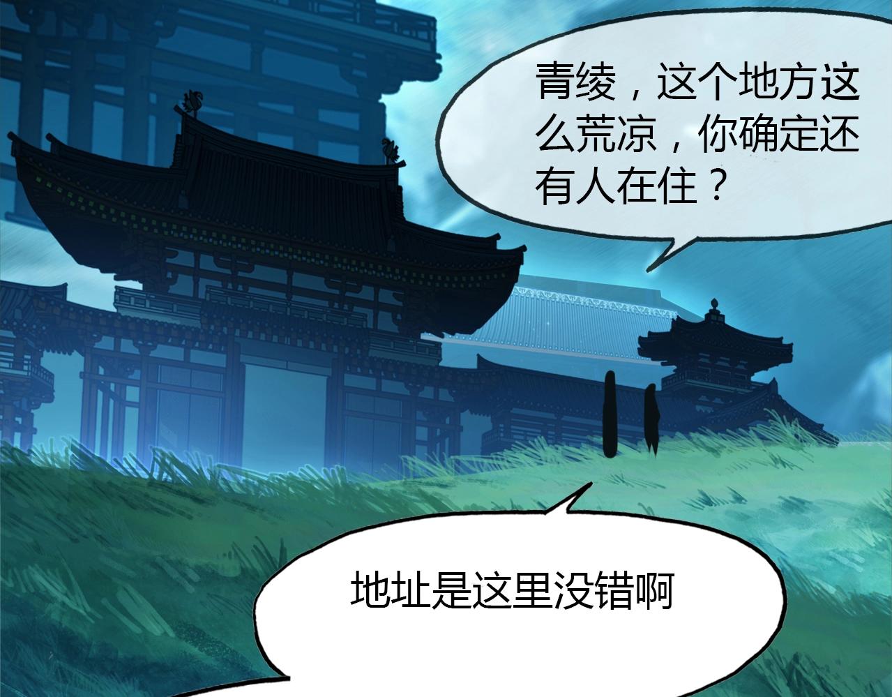 第83话 生死之间(1/2)-第84话